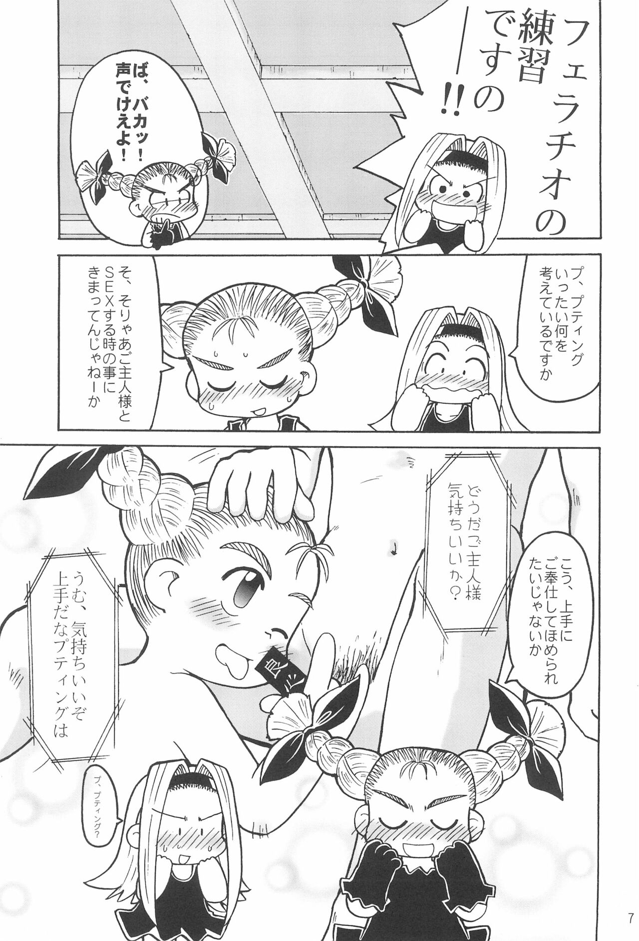 THERE’S SOMETHING ABOUT TORTE! page 9 full