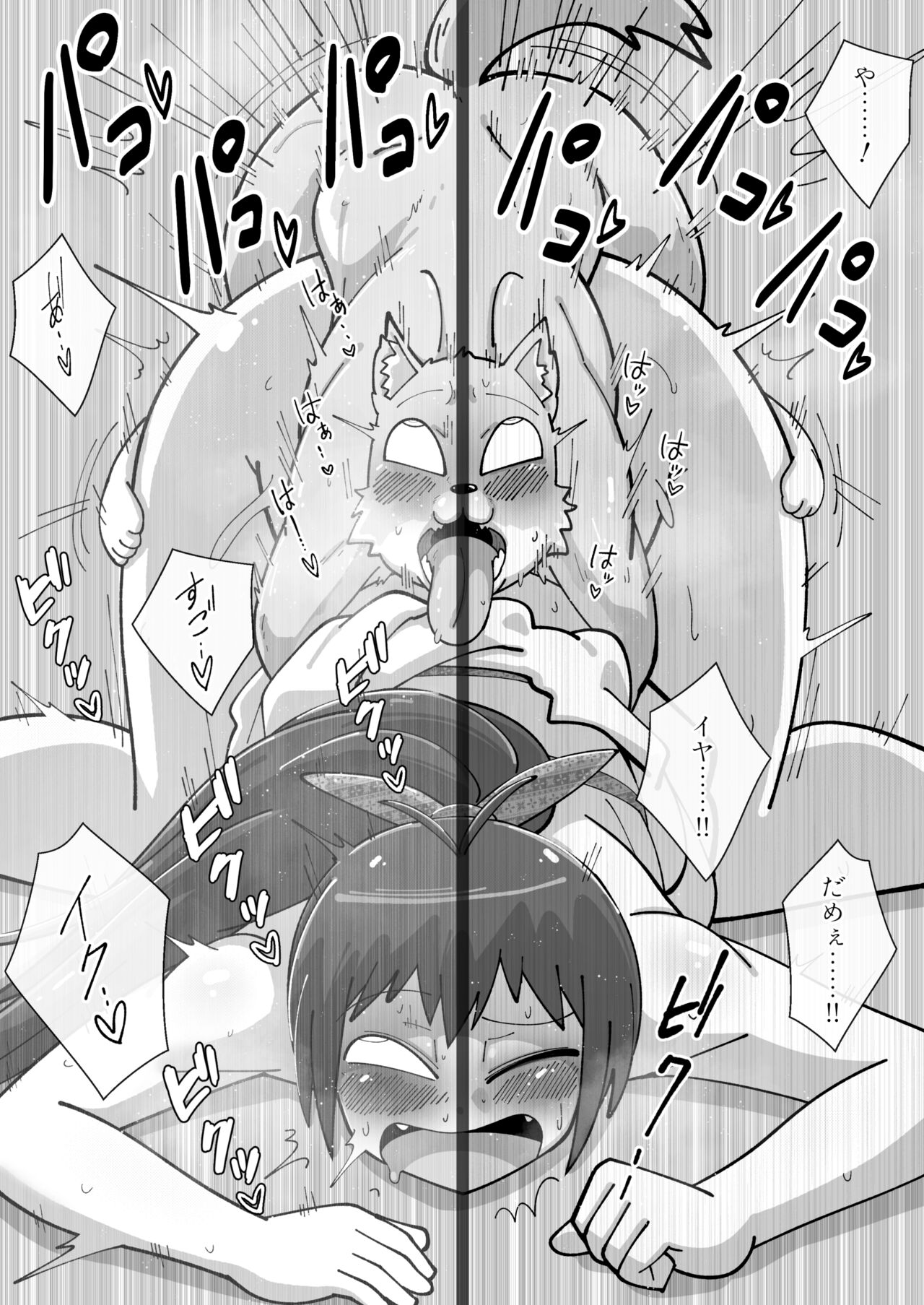 Hibiki & Yayoi's Hentai Manga page 8 full