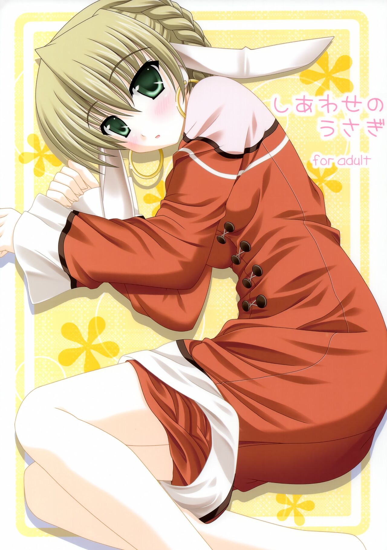 Shiawase no Usagi page 1 full