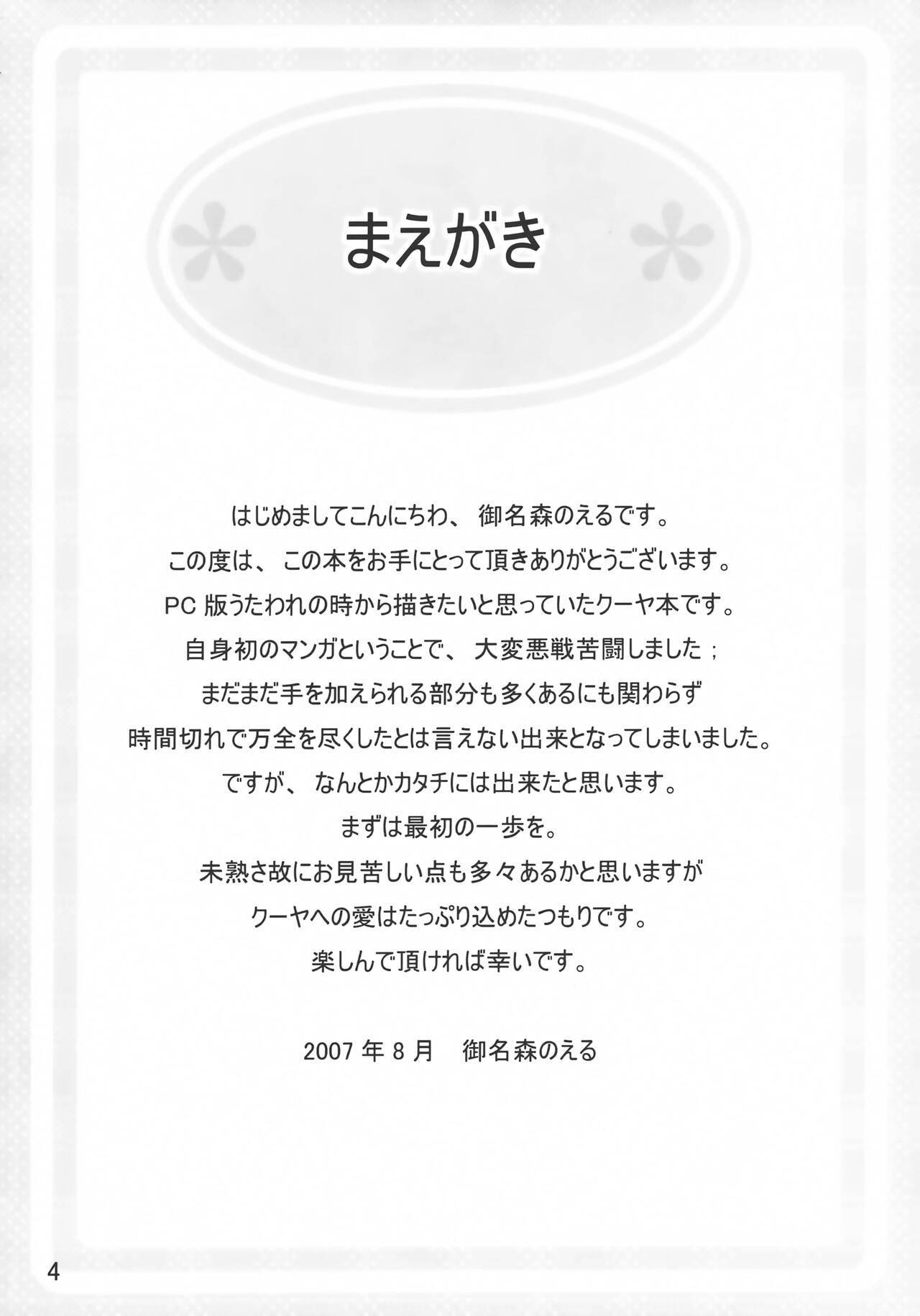 Shiawase no Usagi page 3 full