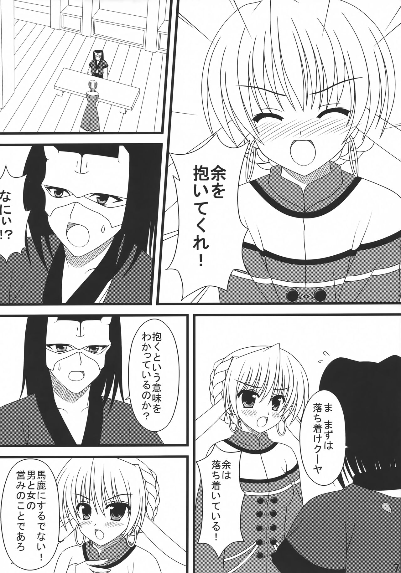 Shiawase no Usagi page 6 full