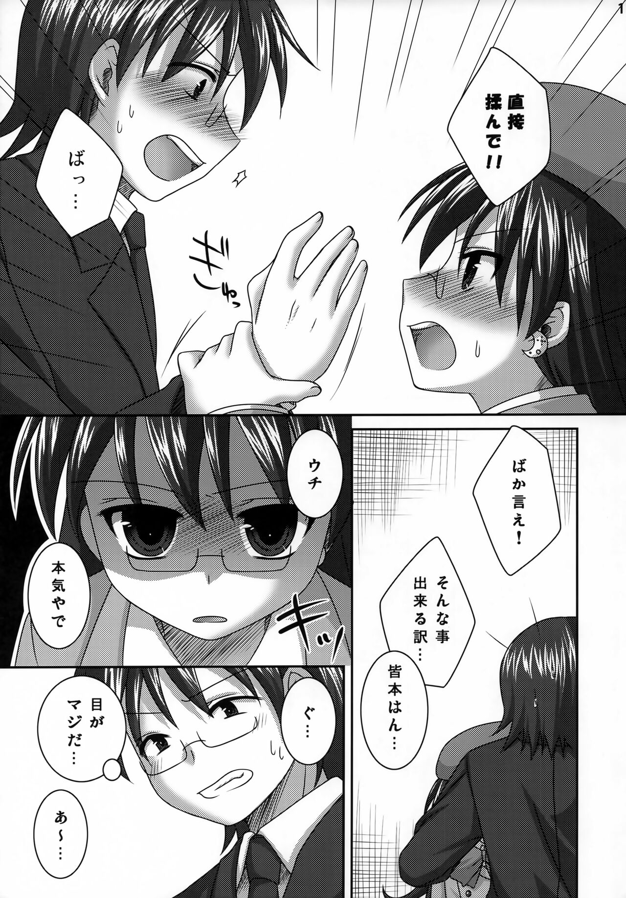 dramatic page 10 full