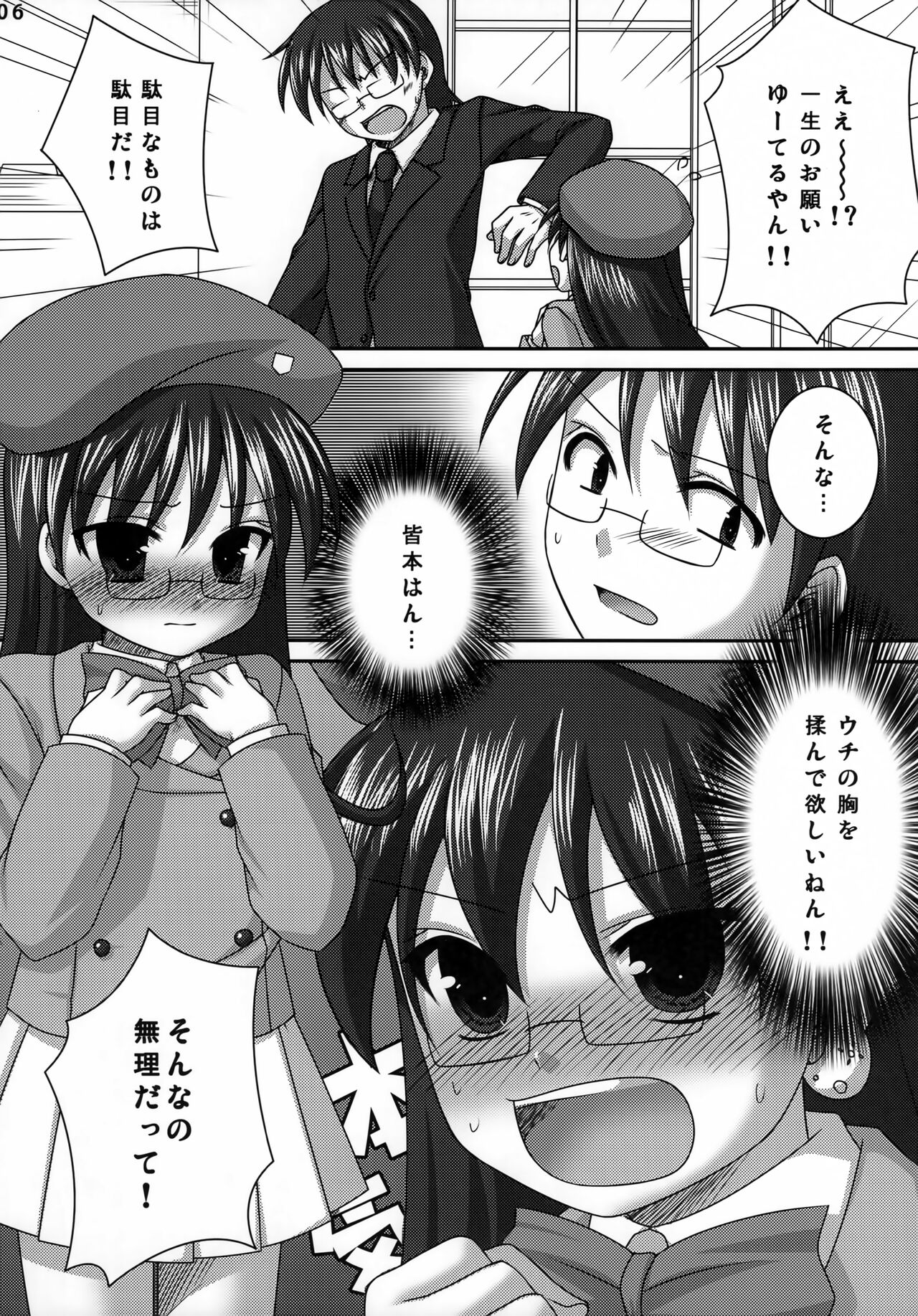 dramatic page 5 full