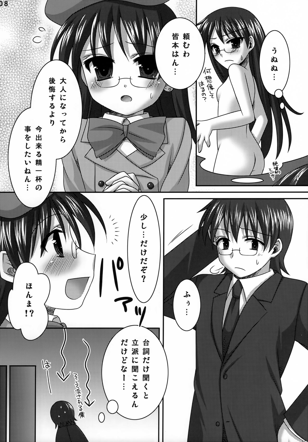 dramatic page 7 full