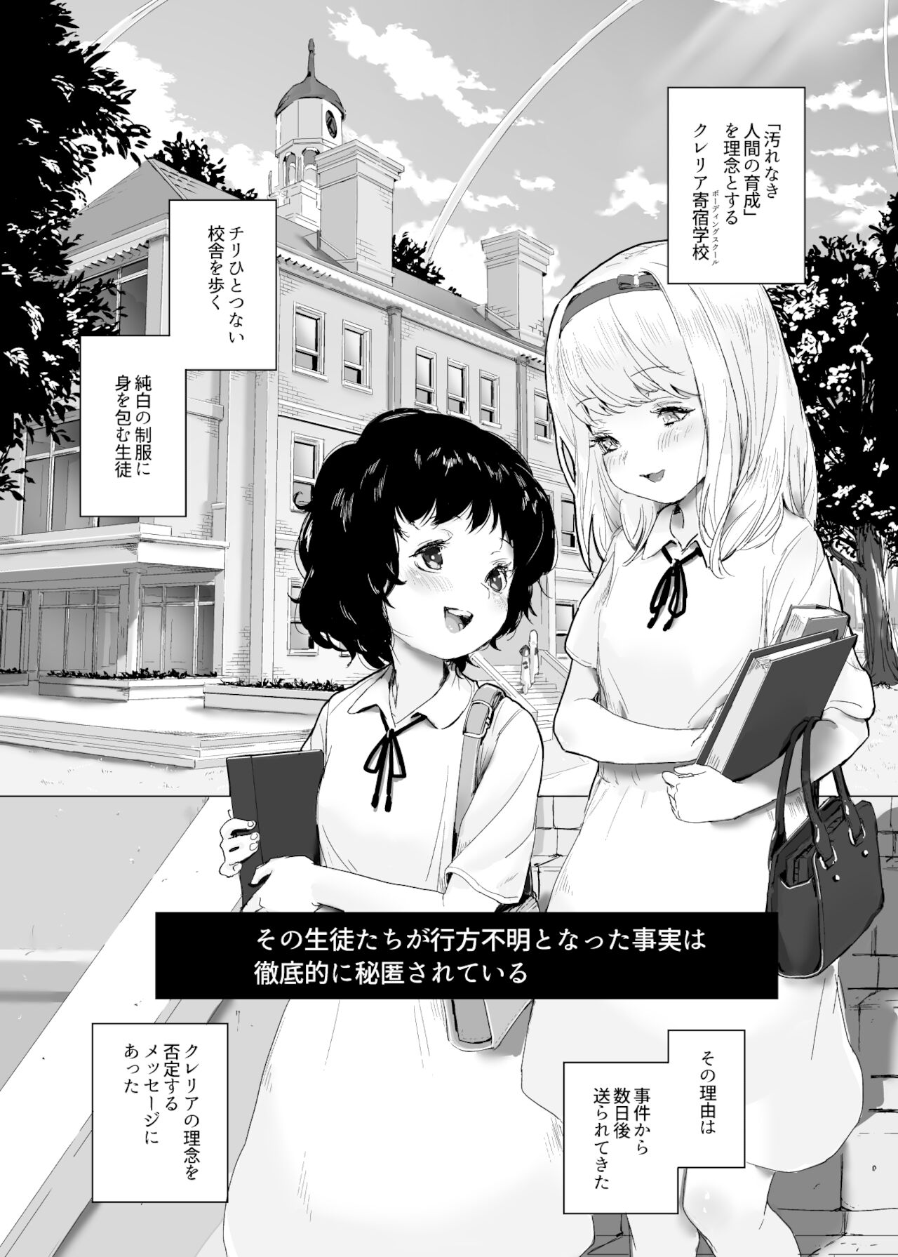 Shoujo Osen 2 page 1 full