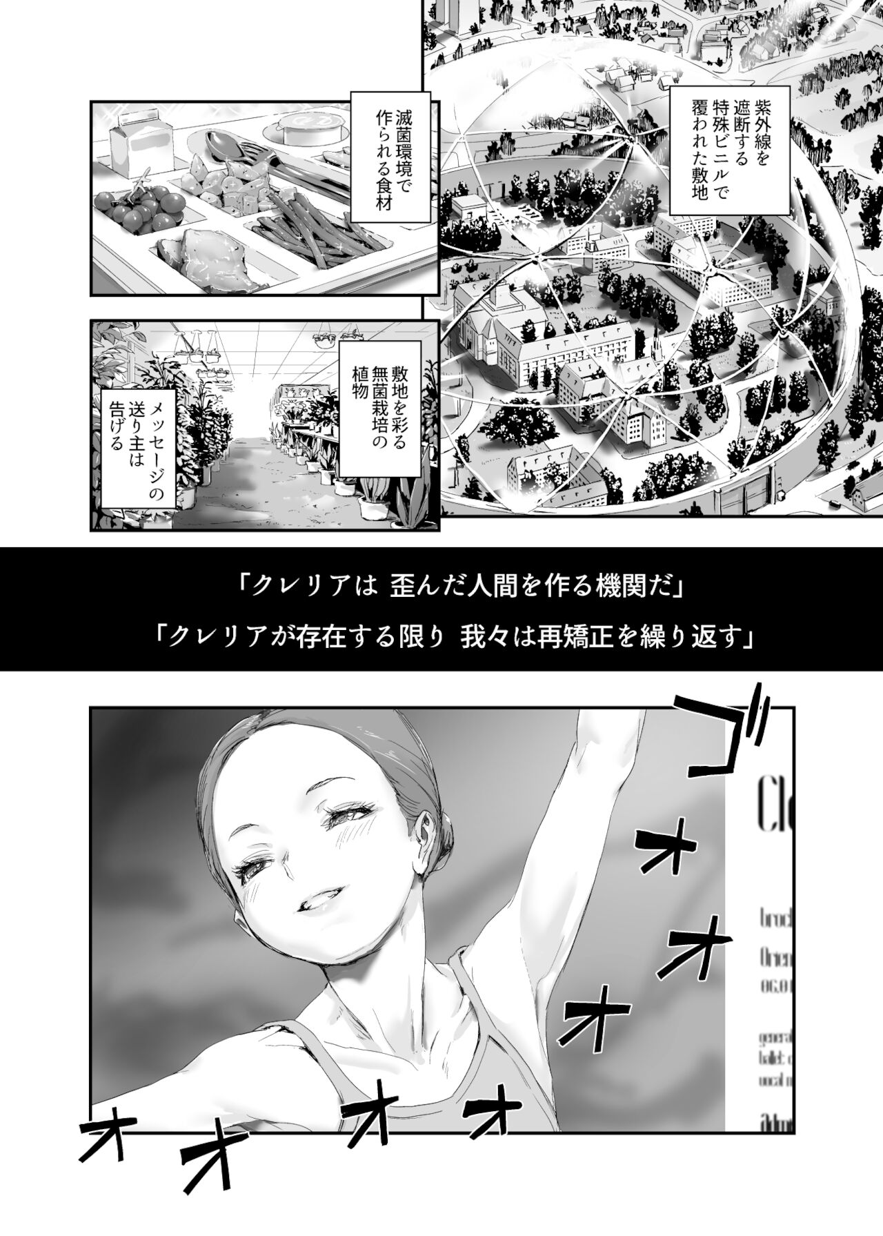 Shoujo Osen 2 page 2 full