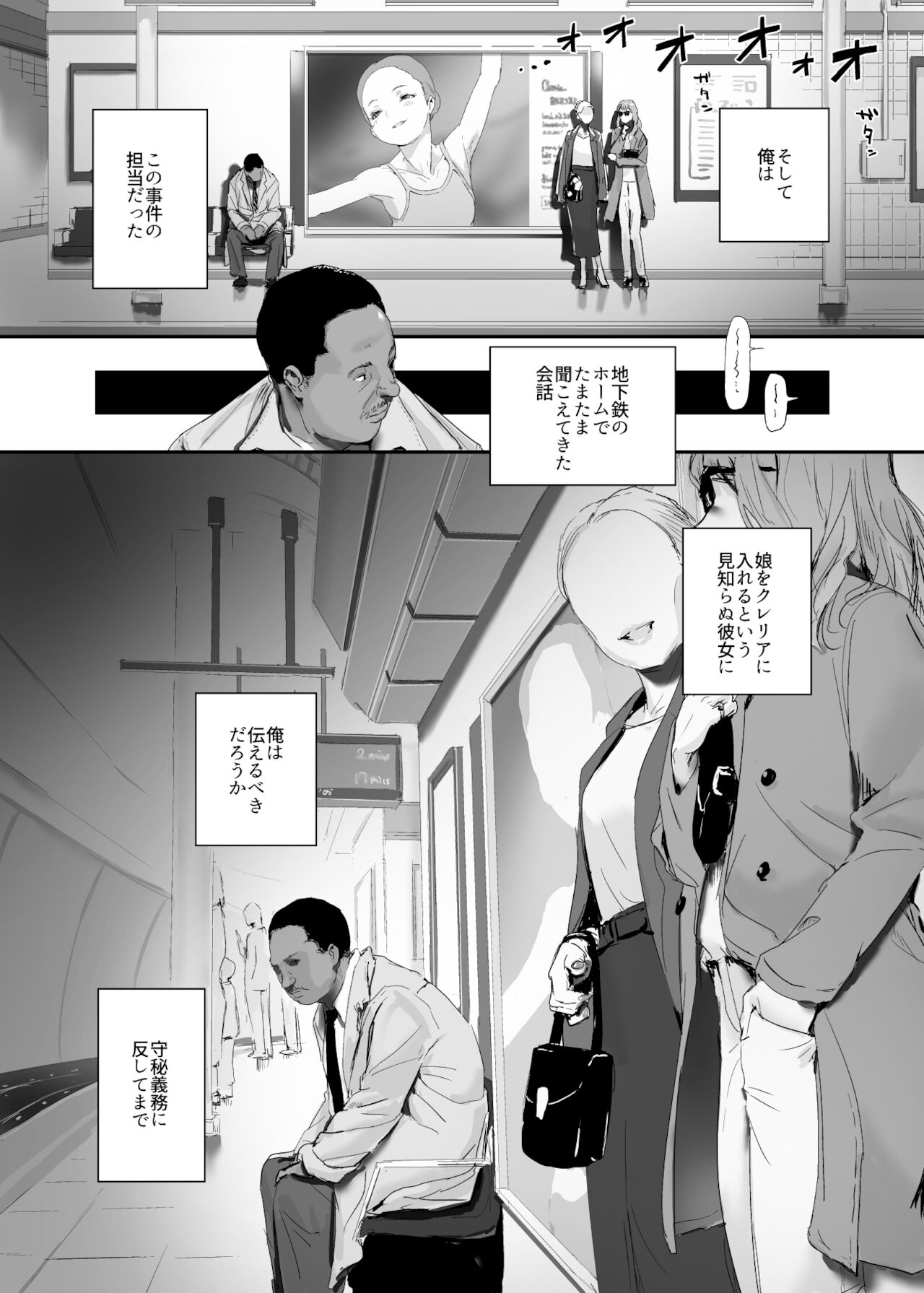 Shoujo Osen 2 page 3 full