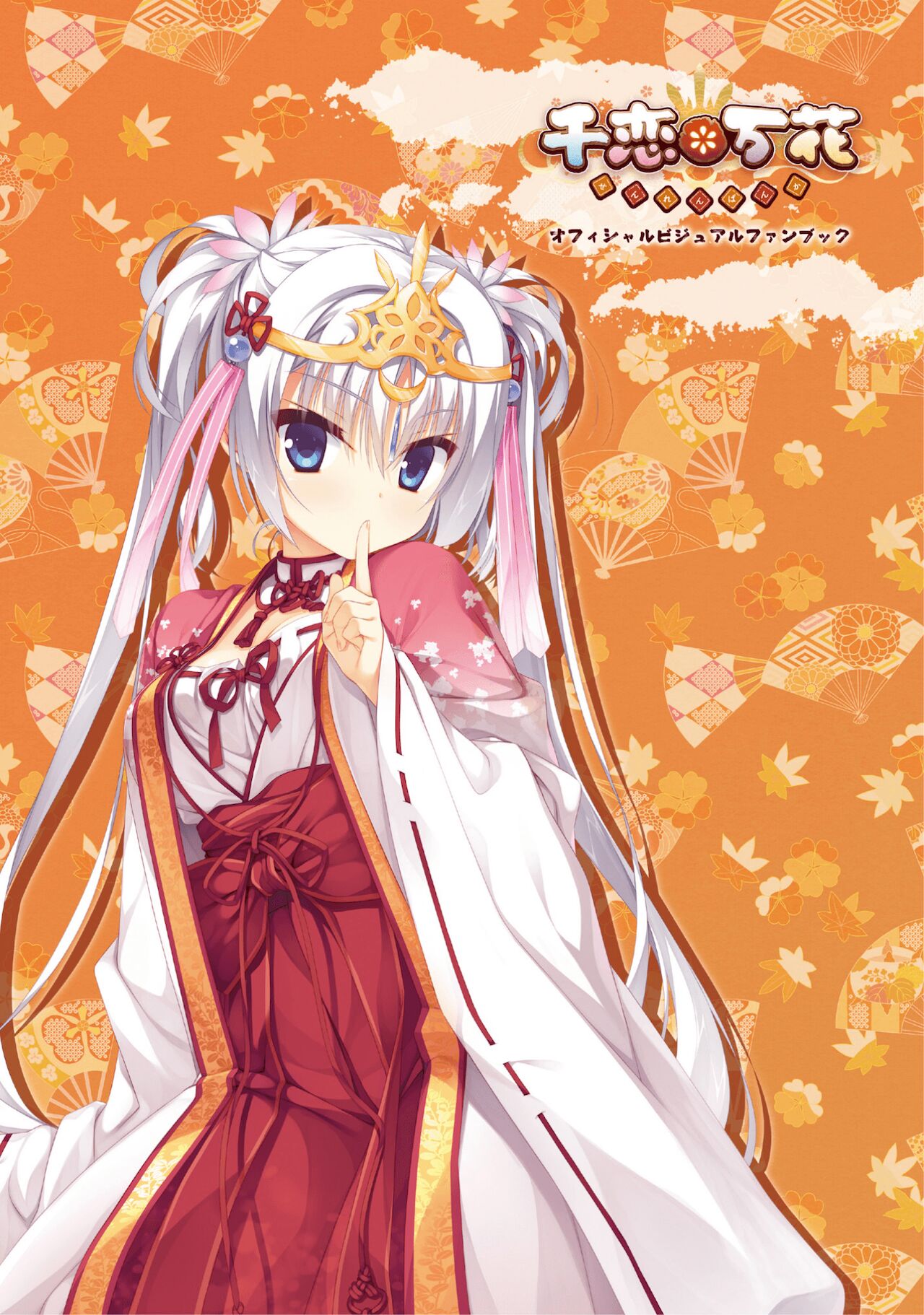 SENREN BANKA OFFICIAL VISUAL FAN BOOK page 3 full