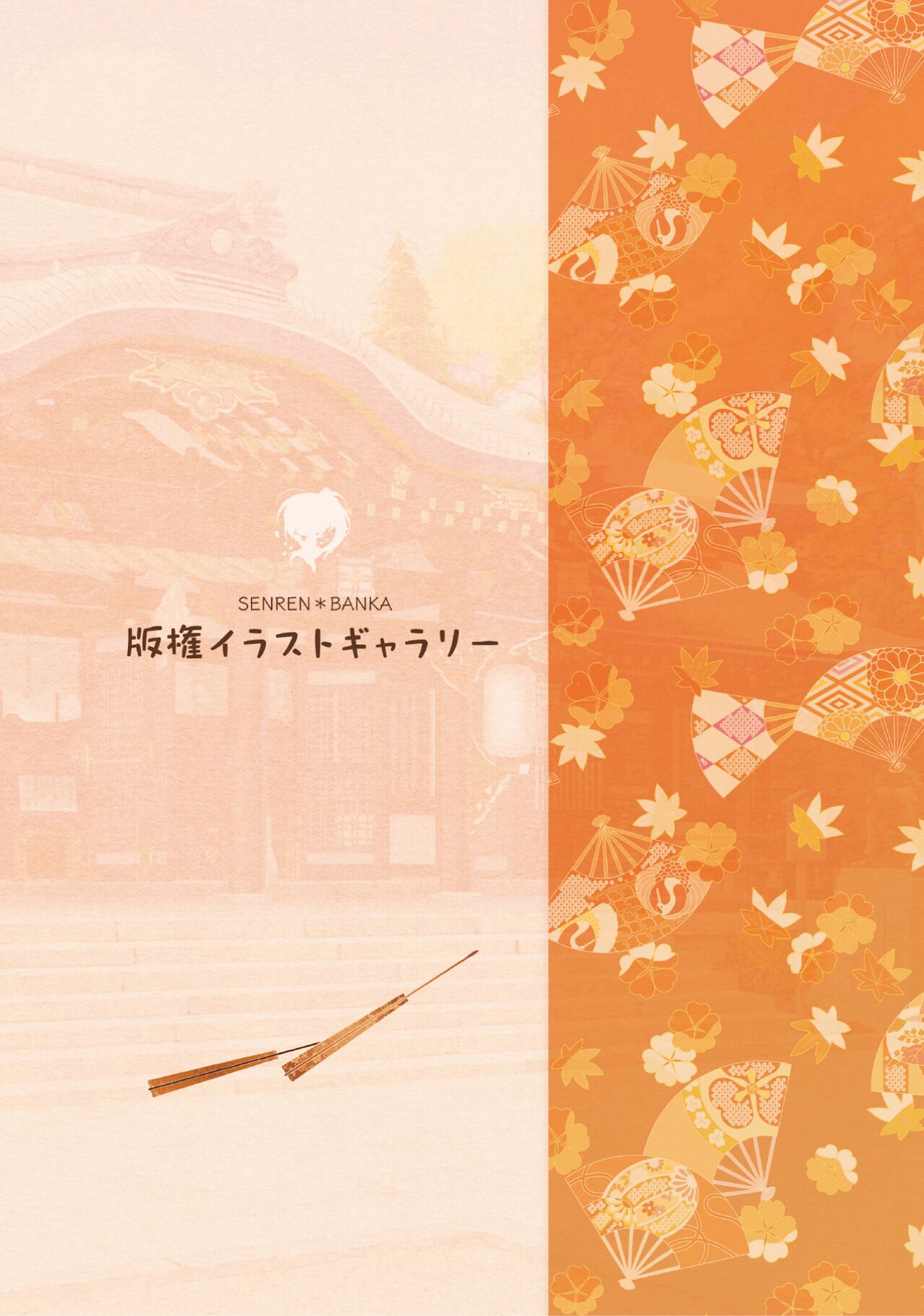 SENREN BANKA OFFICIAL VISUAL FAN BOOK page 5 full