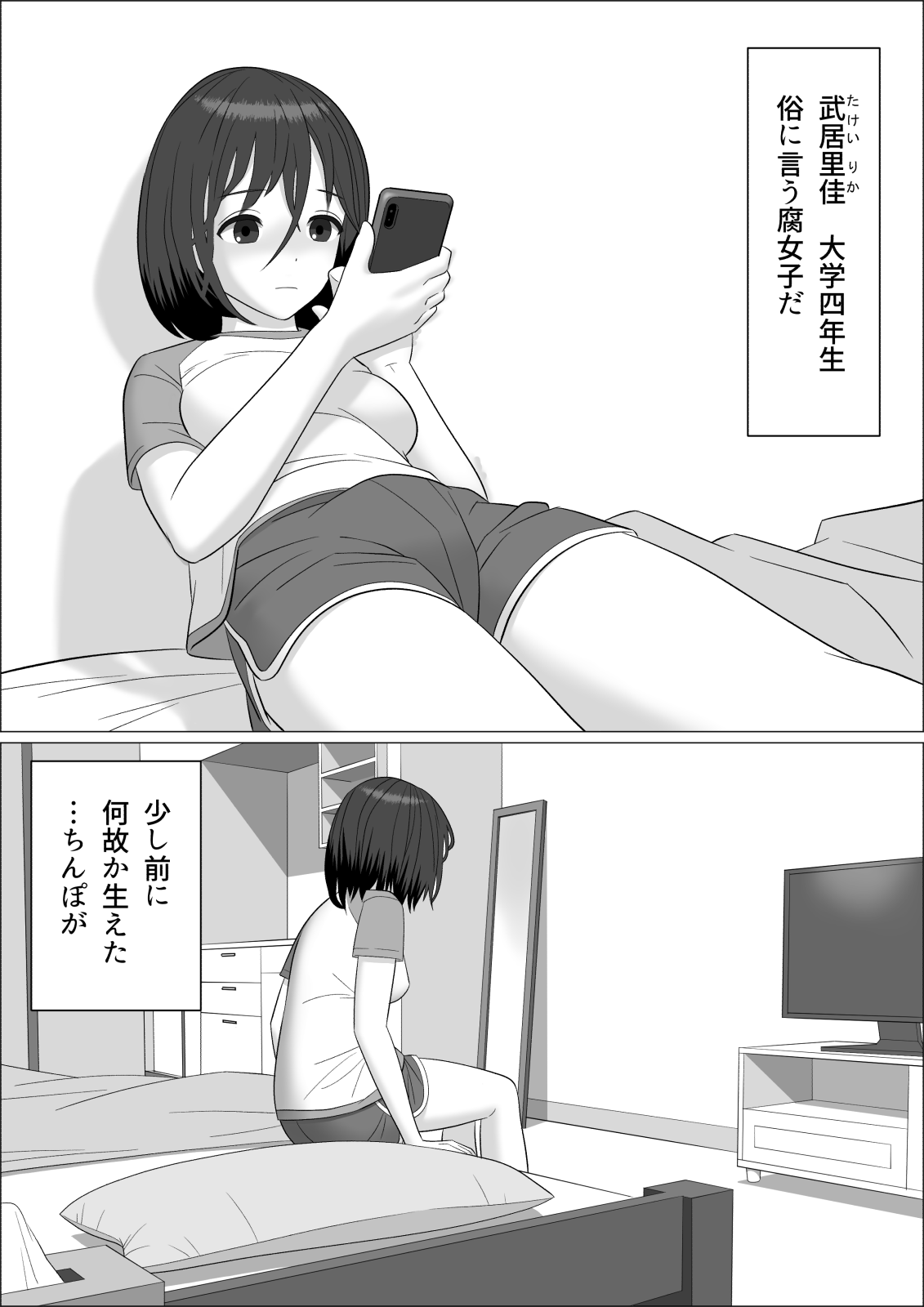 Chinpo Lady 2 Futanari Fujoshi to Otokonoko page 2 full