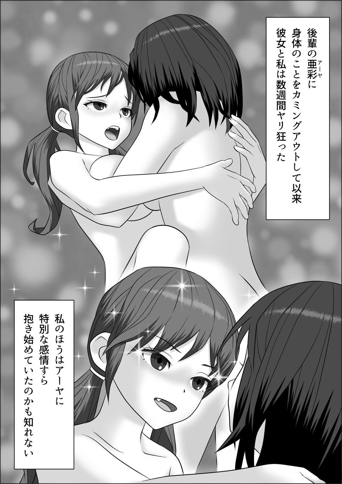 Chinpo Lady 2 Futanari Fujoshi to Otokonoko page 7 full