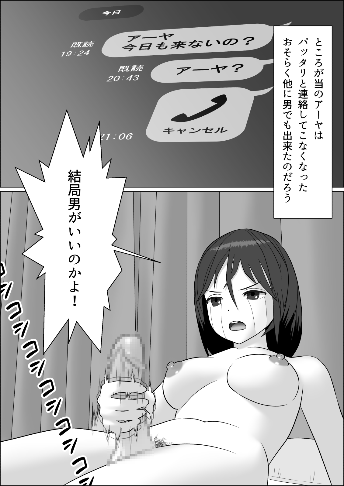 Chinpo Lady 2 Futanari Fujoshi to Otokonoko page 8 full