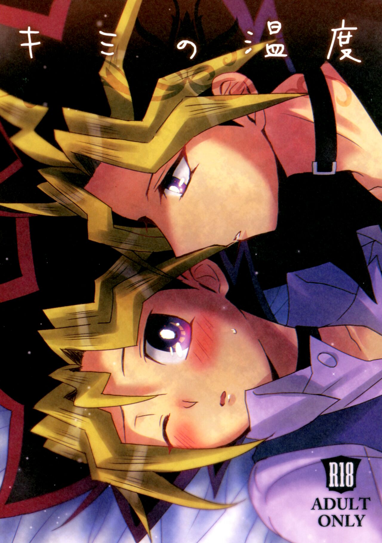 Kimi no Ondo page 1 full