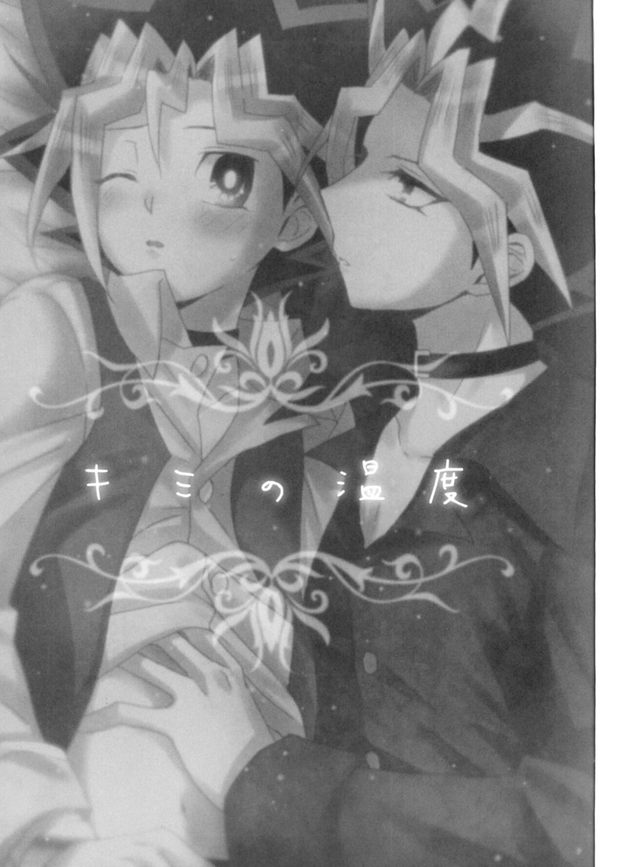 Kimi no Ondo page 2 full