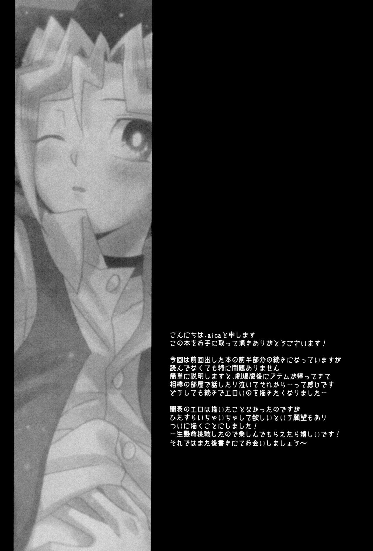 Kimi no Ondo page 3 full