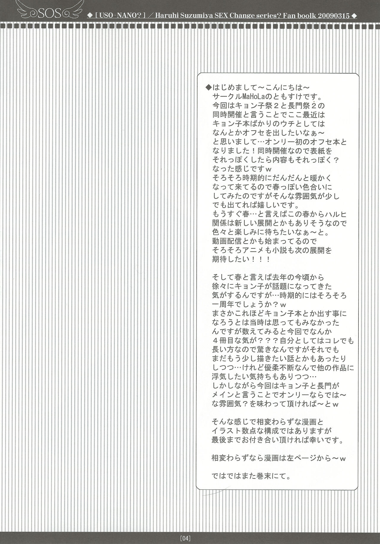 USO-NANO? page 3 full