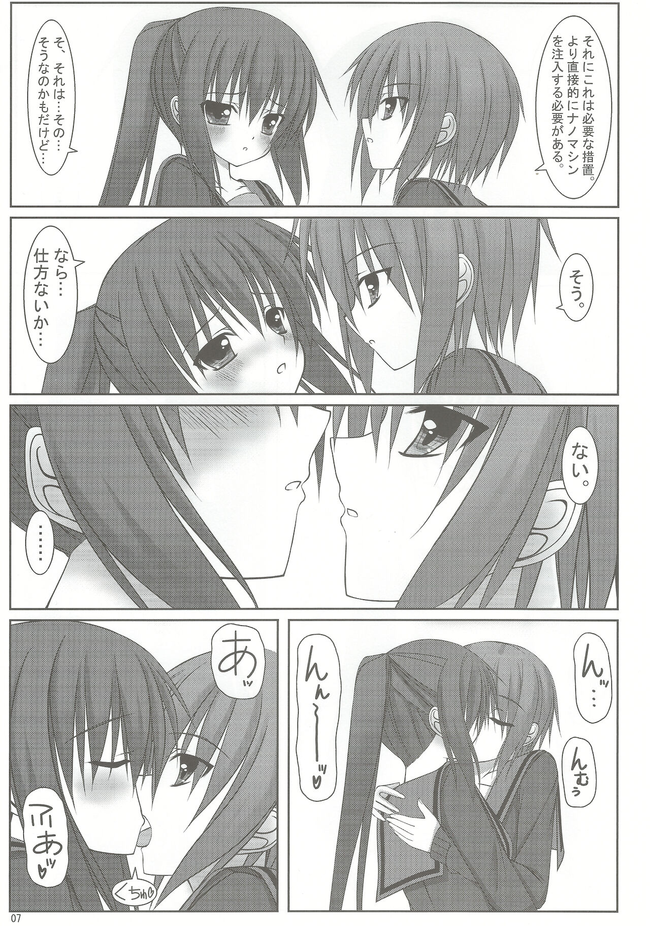 USO-NANO? page 6 full