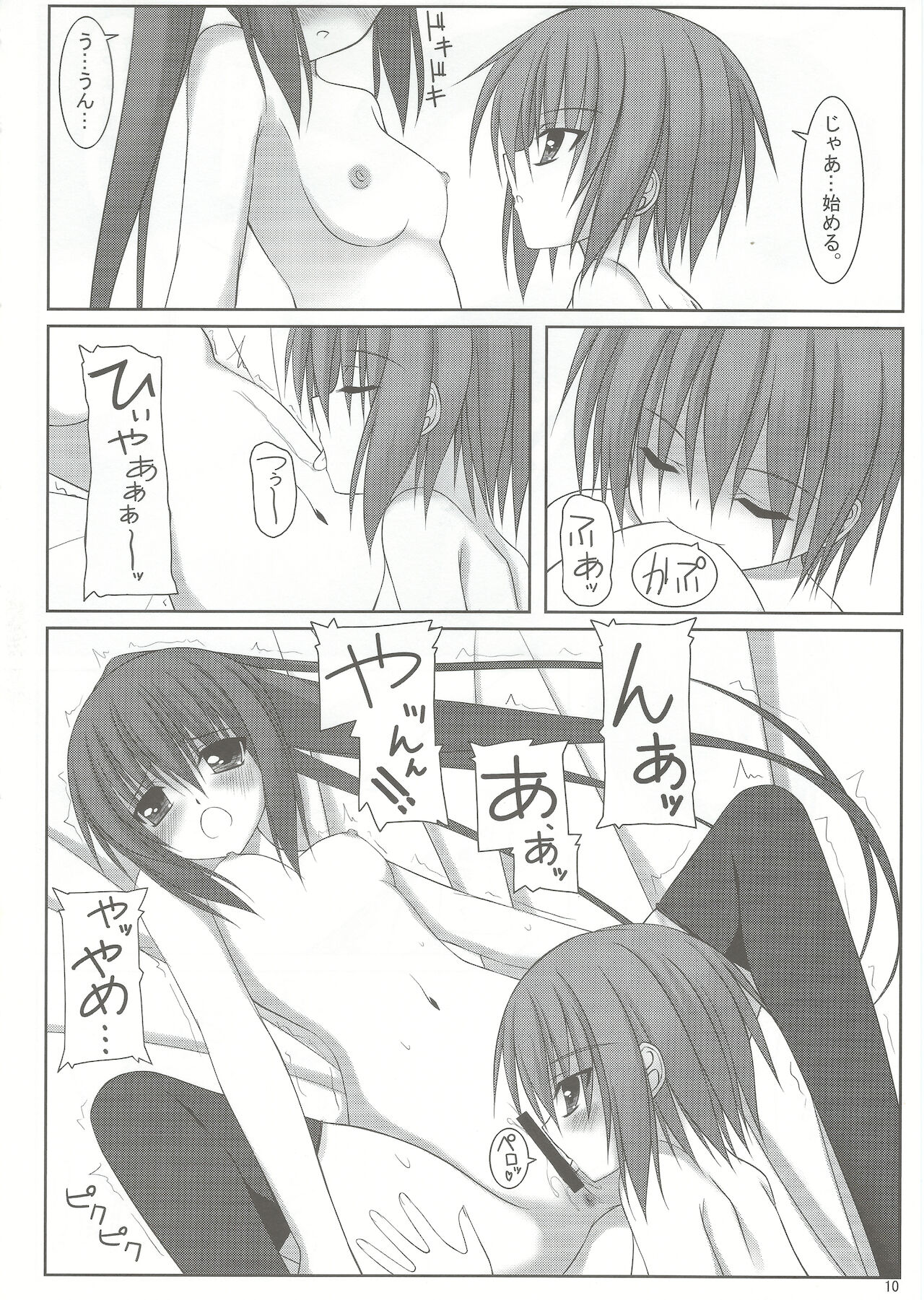 USO-NANO? page 9 full