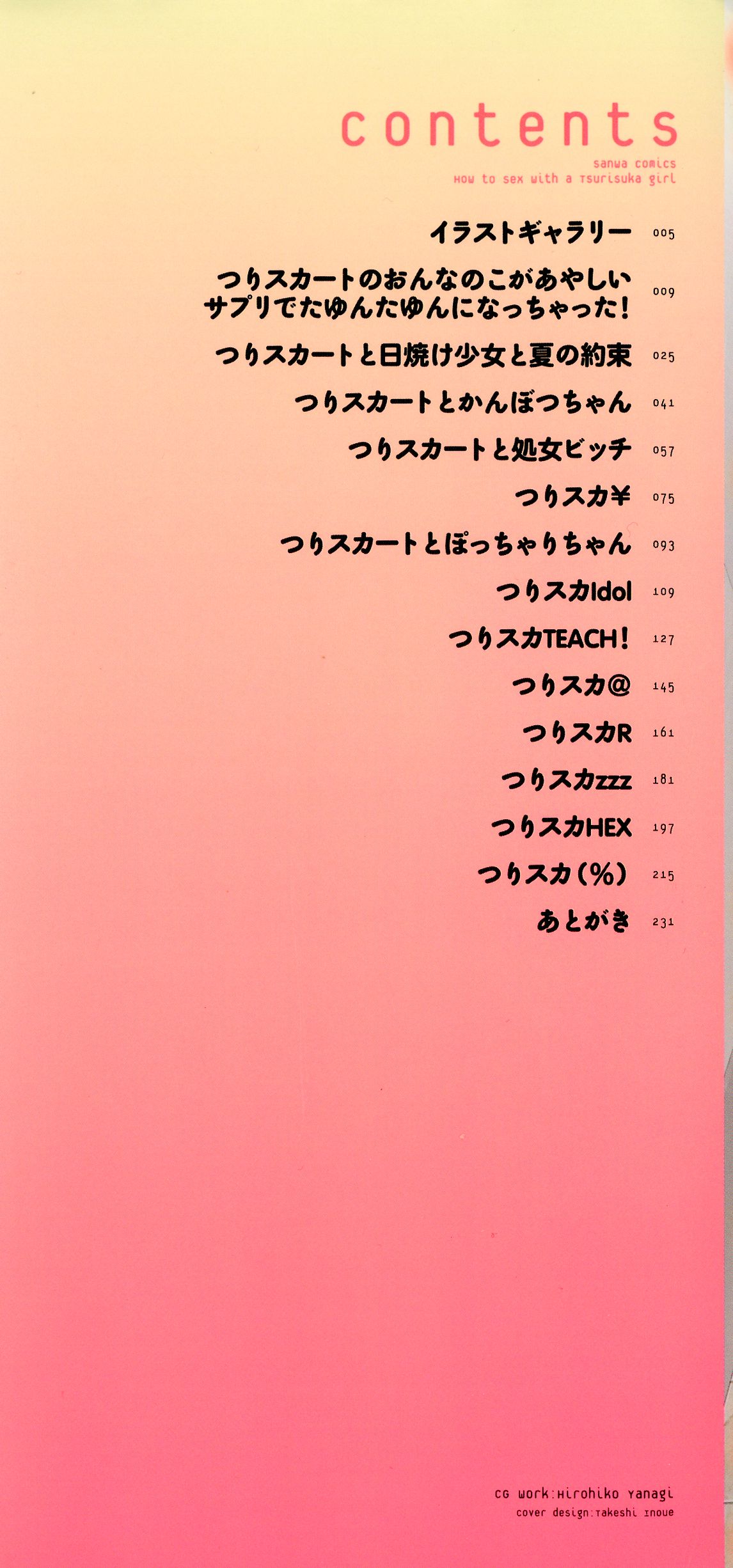 Tsuri Suka Shoujo to Sex Suru Houhou page 3 full