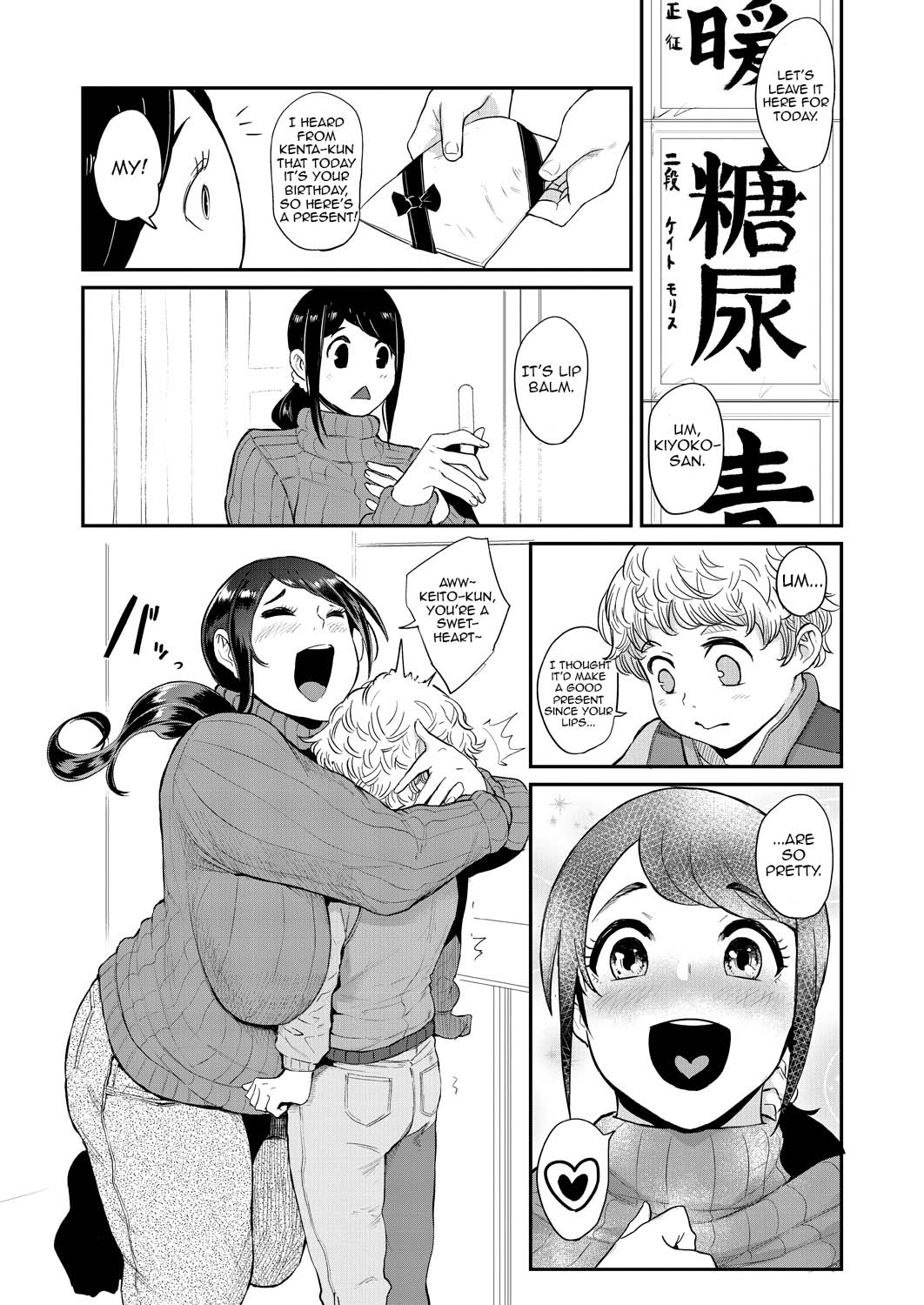 Ura PTA ~Kayoko Sensei no Potteri Kuchibiru Onahole~ page 6 full