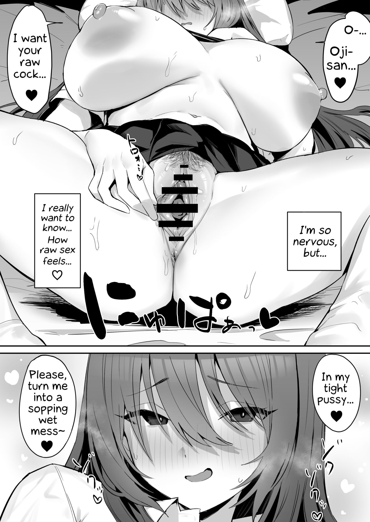 Jishin ga nai ko | Insecure Girl page 6 full