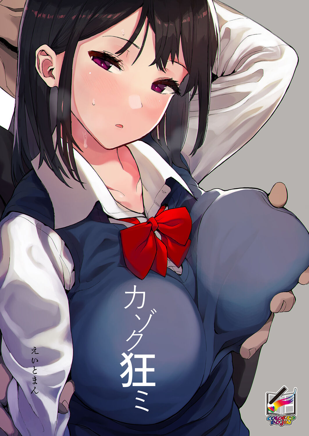 Kazoku Gurumi page 1 full