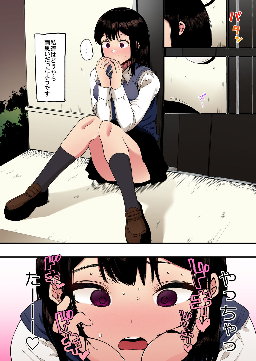 Kazoku Gurumi page 10 full