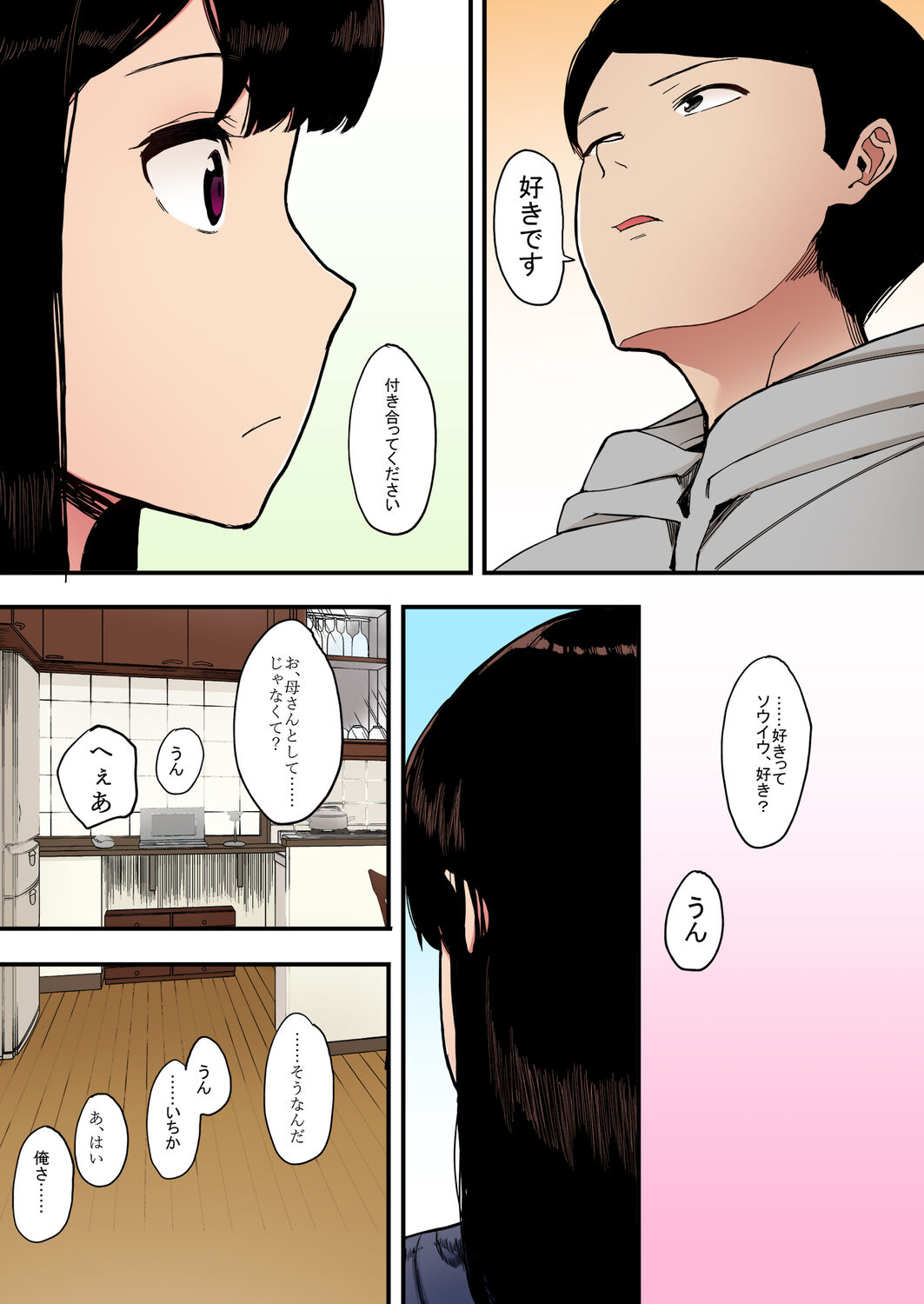 Kazoku Gurumi page 8 full