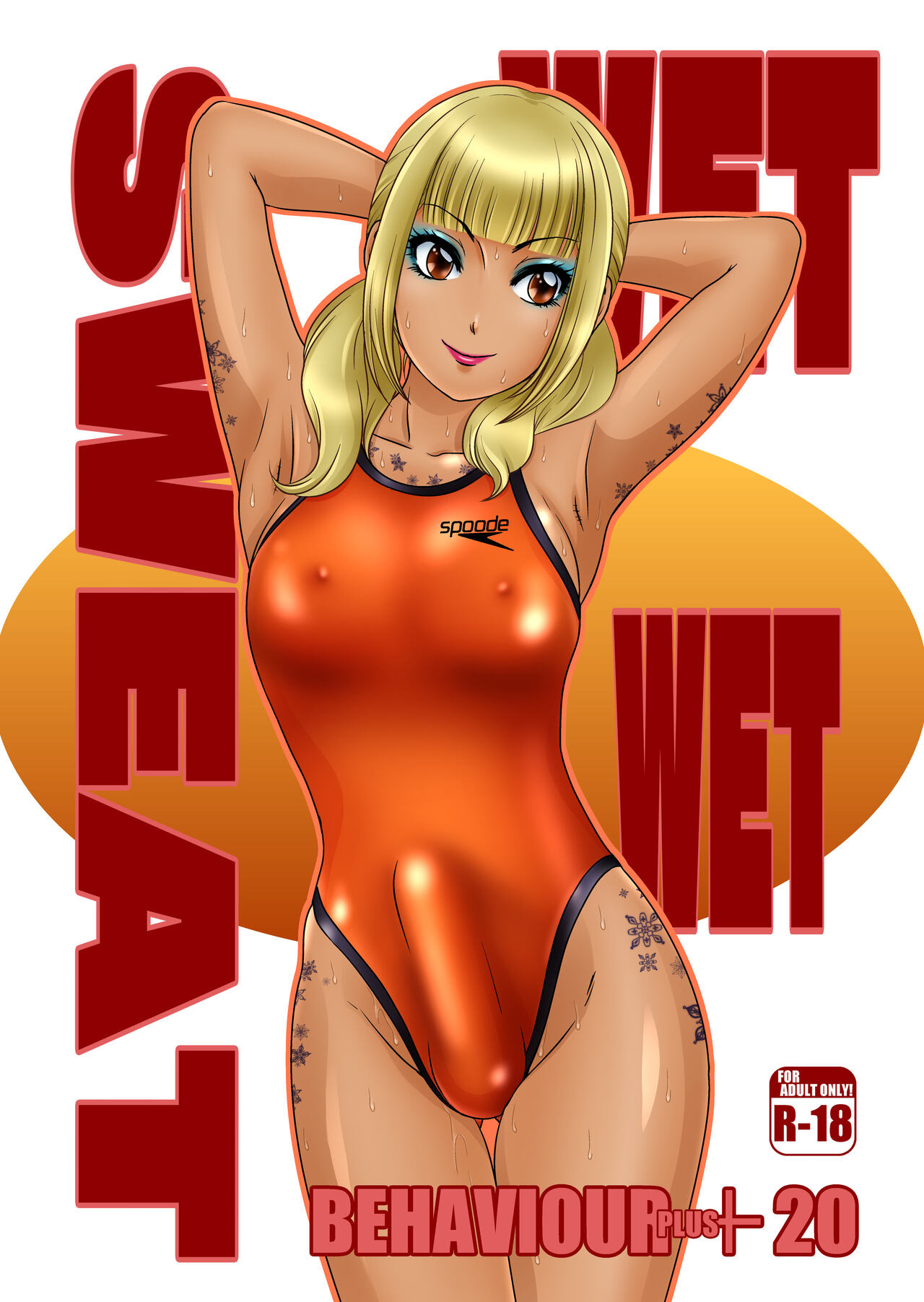 - BEHAVIOUR+20 ～WET WET SWEAT!～ page 1 full