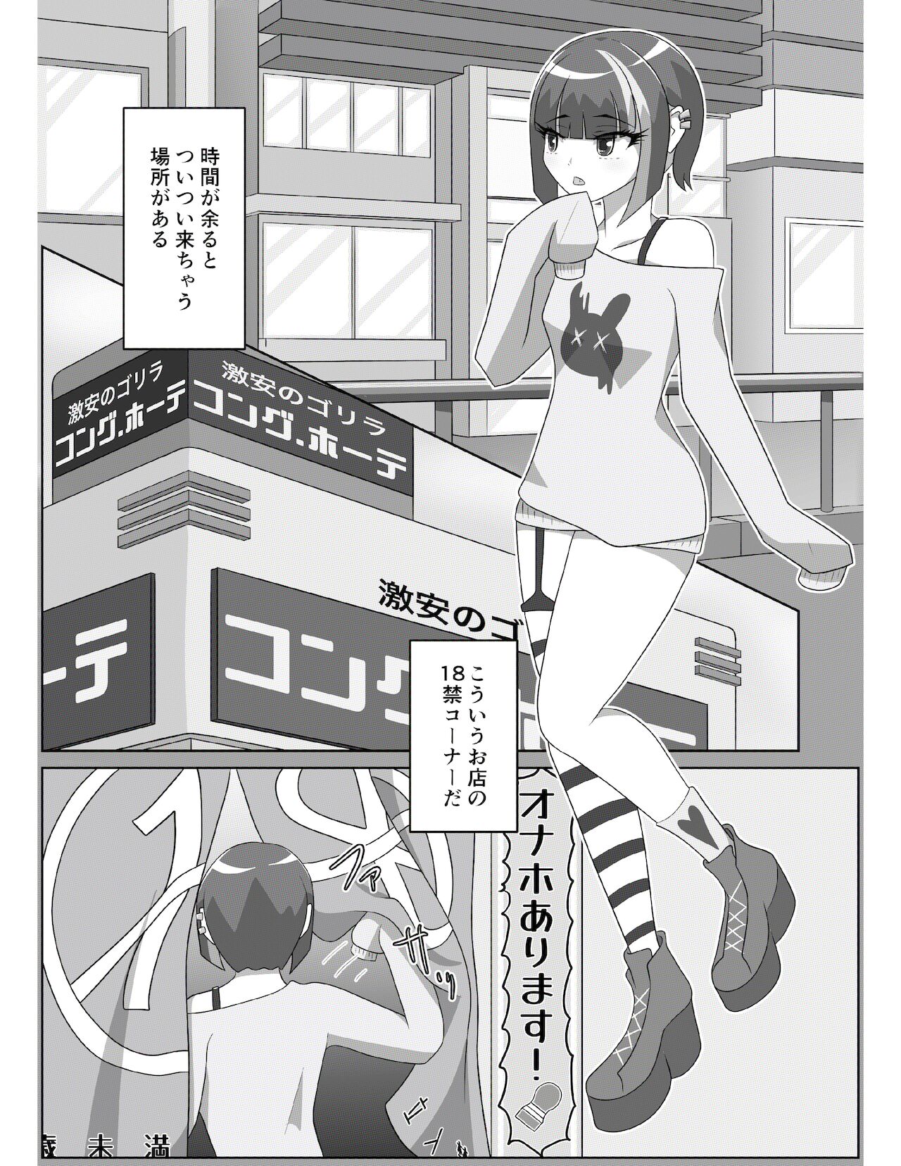 Hyena Nee-san to Onahole-chan page 7 full