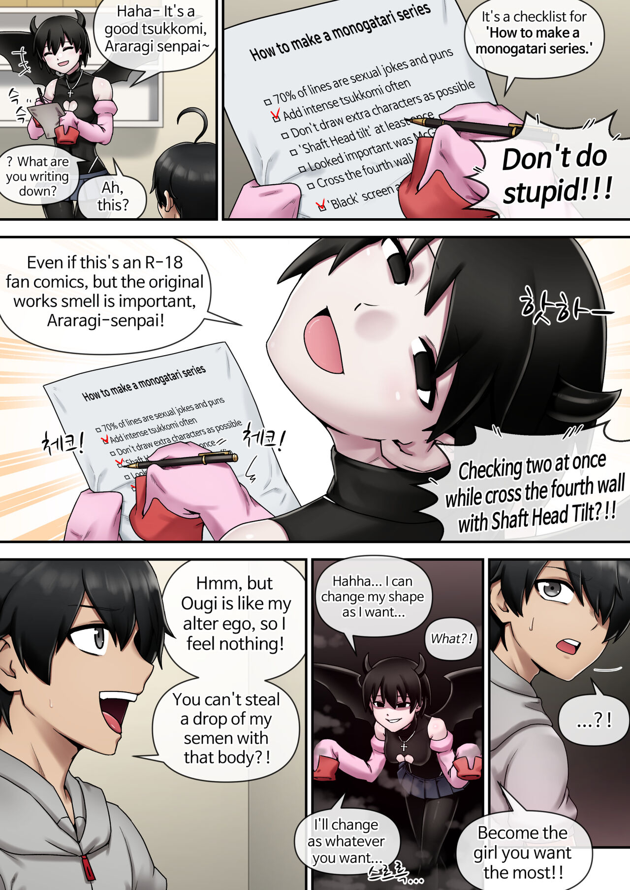 SUCCUBUS MONOGATARI page 5 full