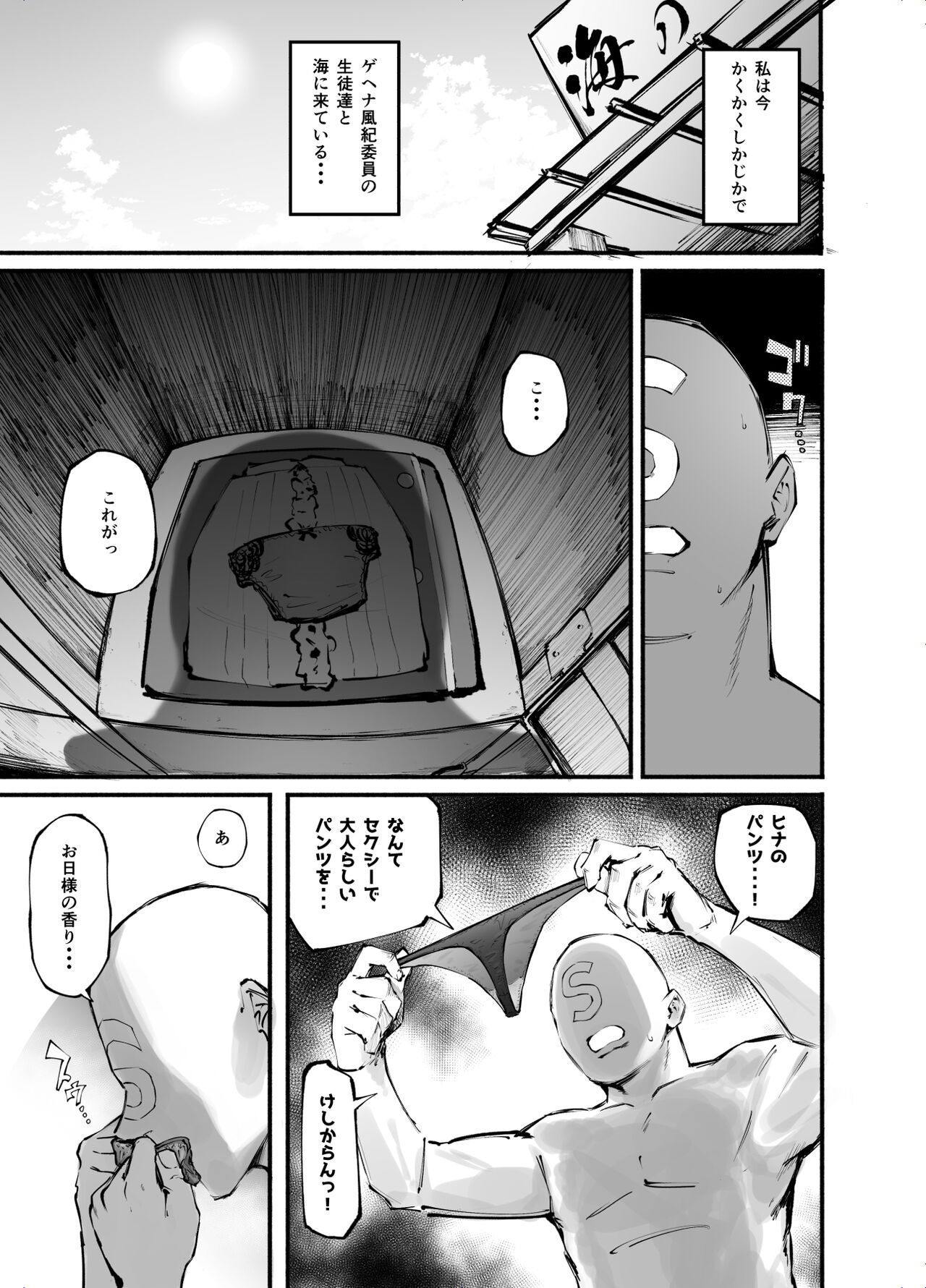 Blue Saimin-bu page 3 full