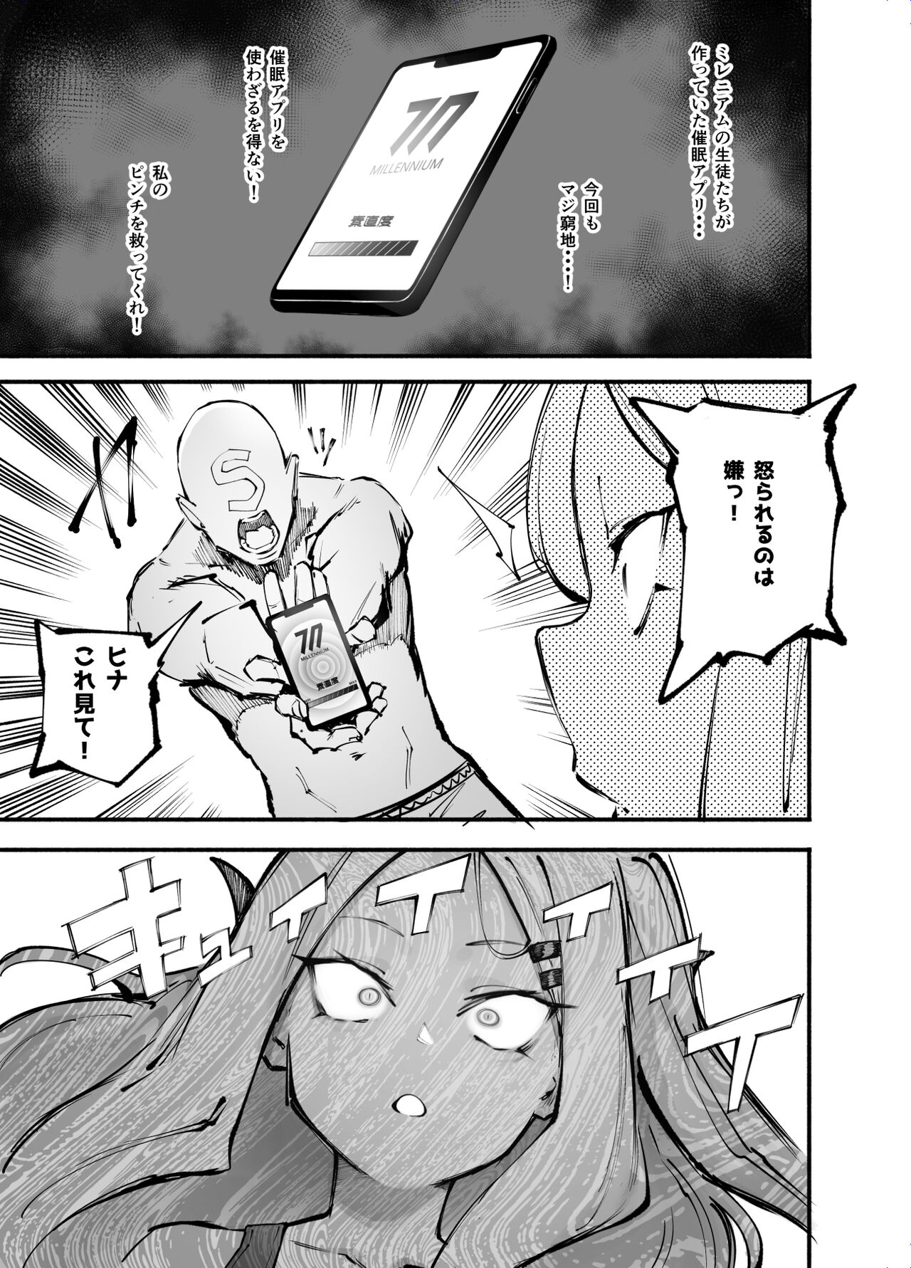 Blue Saimin-bu page 5 full