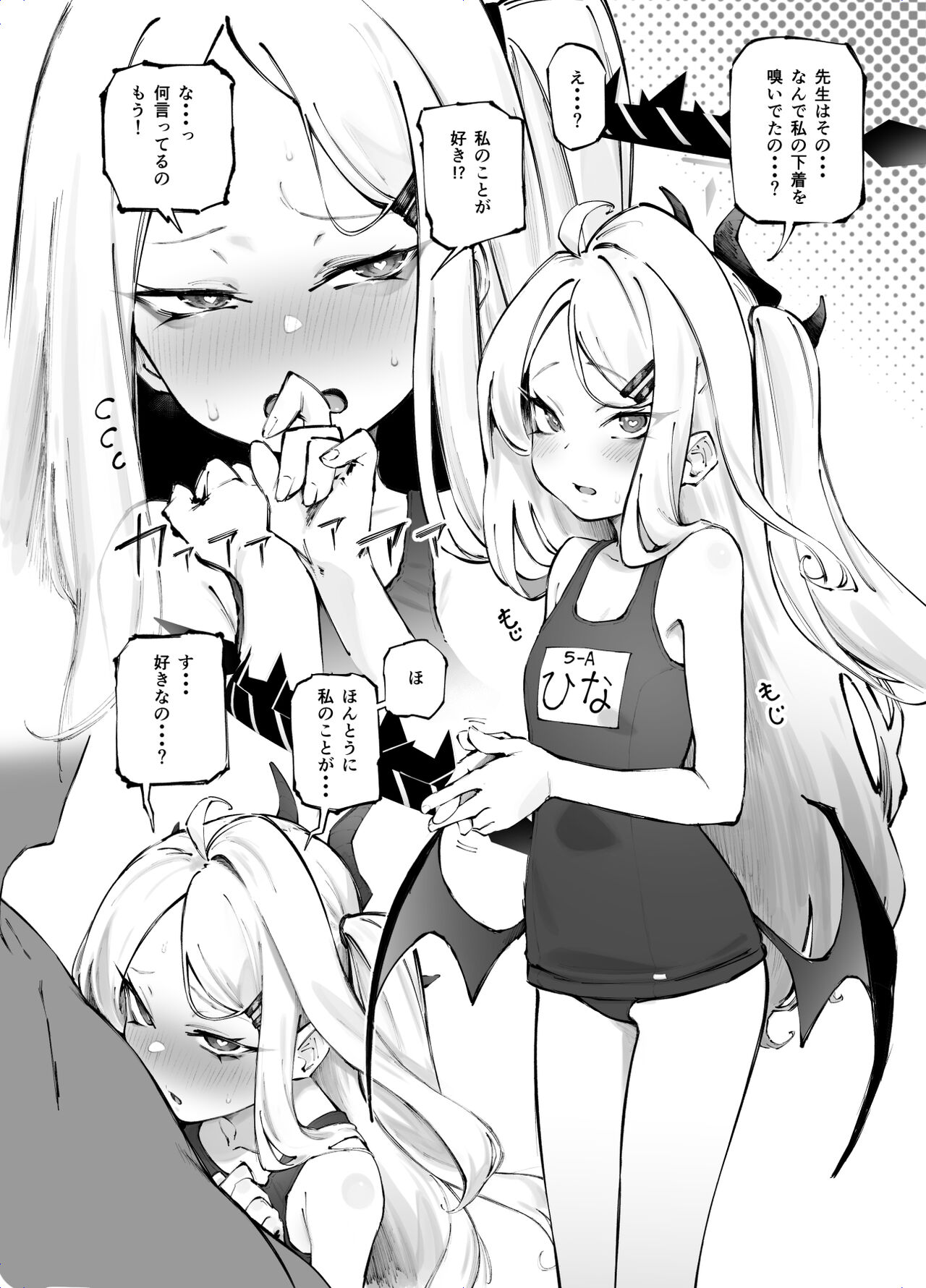 Blue Saimin-bu page 6 full