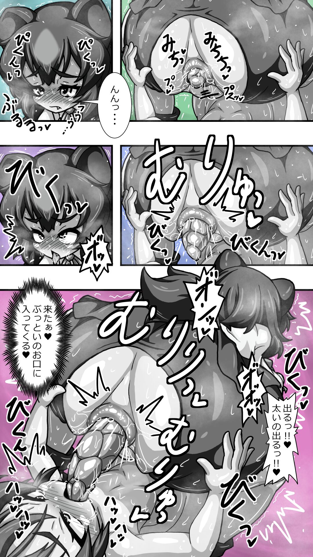 【再掲】ヒグママとショタ隊長のアナルえっち16P漫画収集版 page 10 full