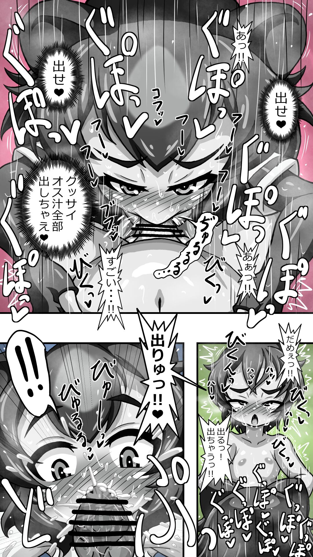 【再掲】ヒグママとショタ隊長のアナルえっち16P漫画収集版 page 3 full