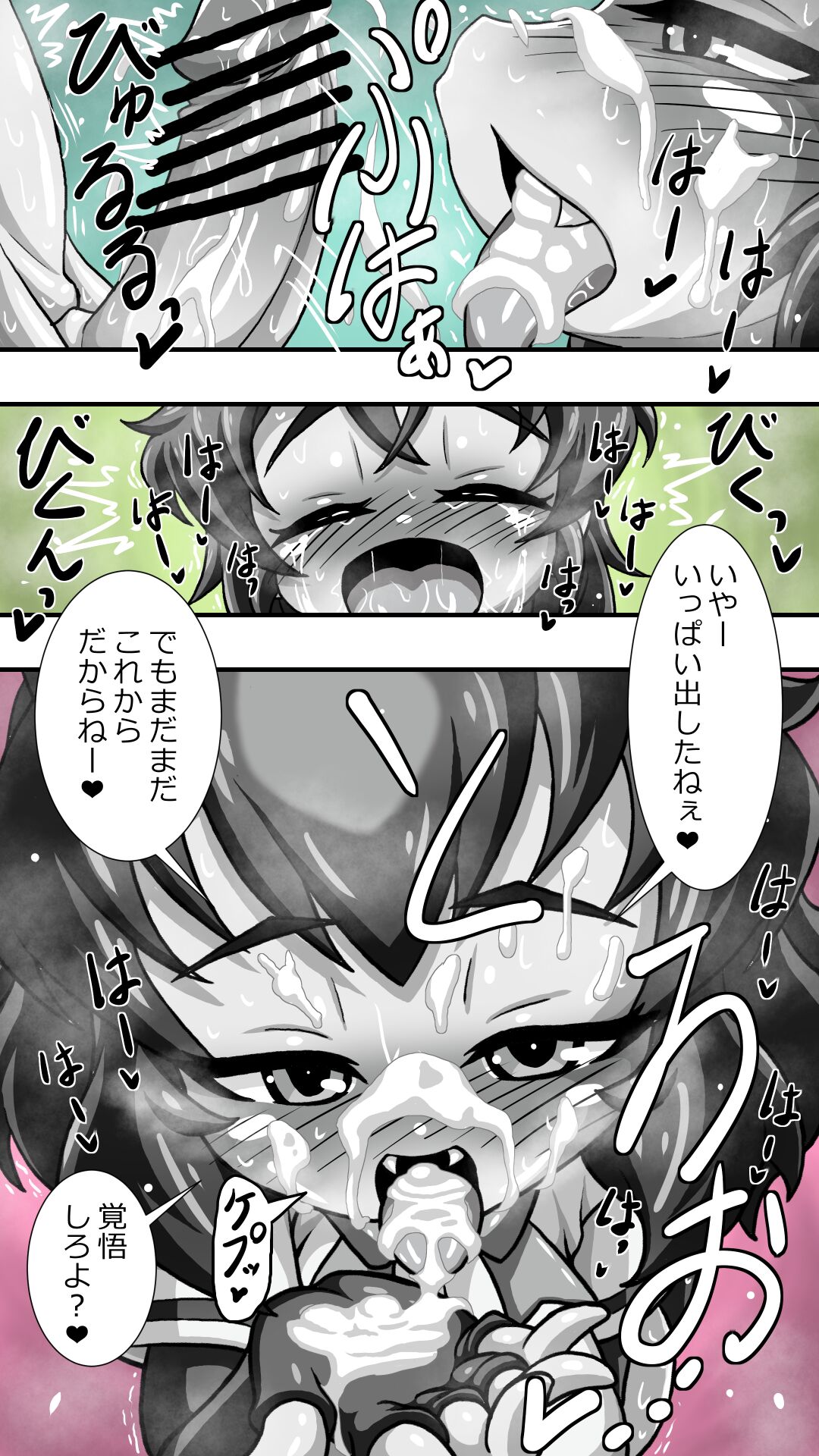 【再掲】ヒグママとショタ隊長のアナルえっち16P漫画収集版 page 4 full