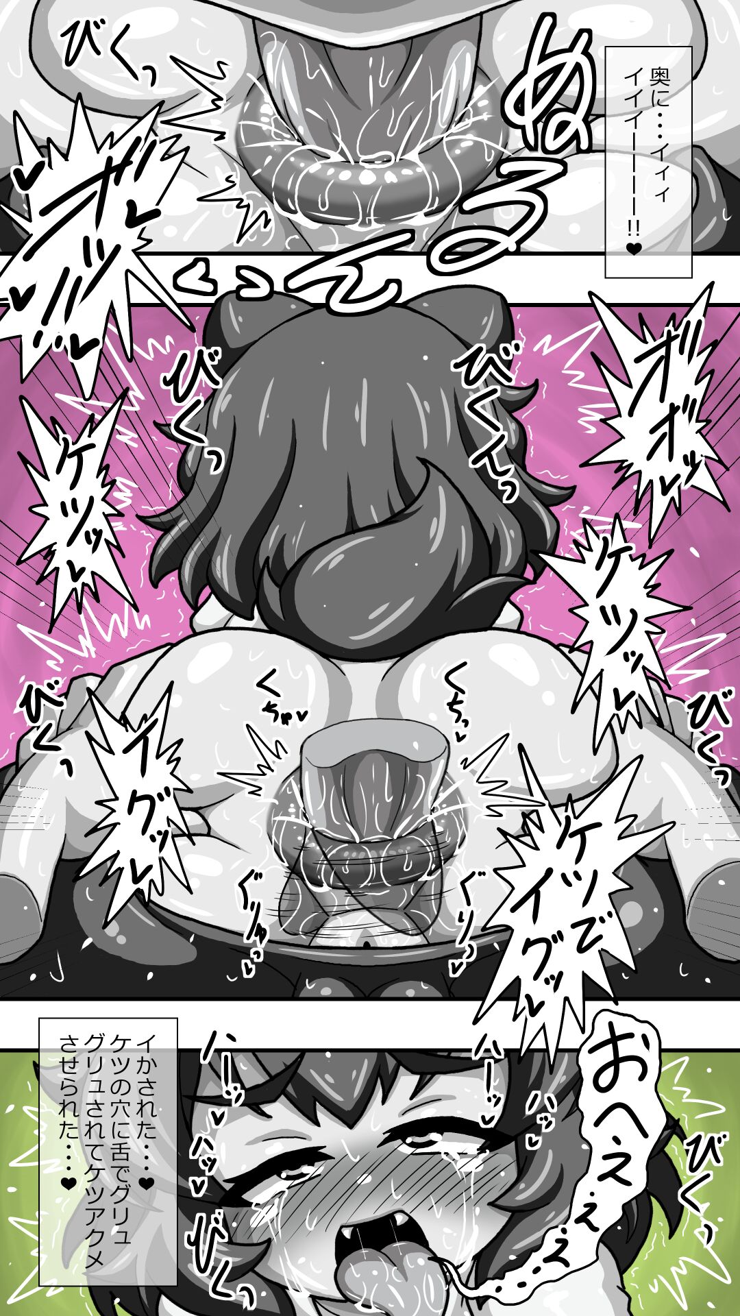 【再掲】ヒグママとショタ隊長のアナルえっち16P漫画収集版 page 7 full