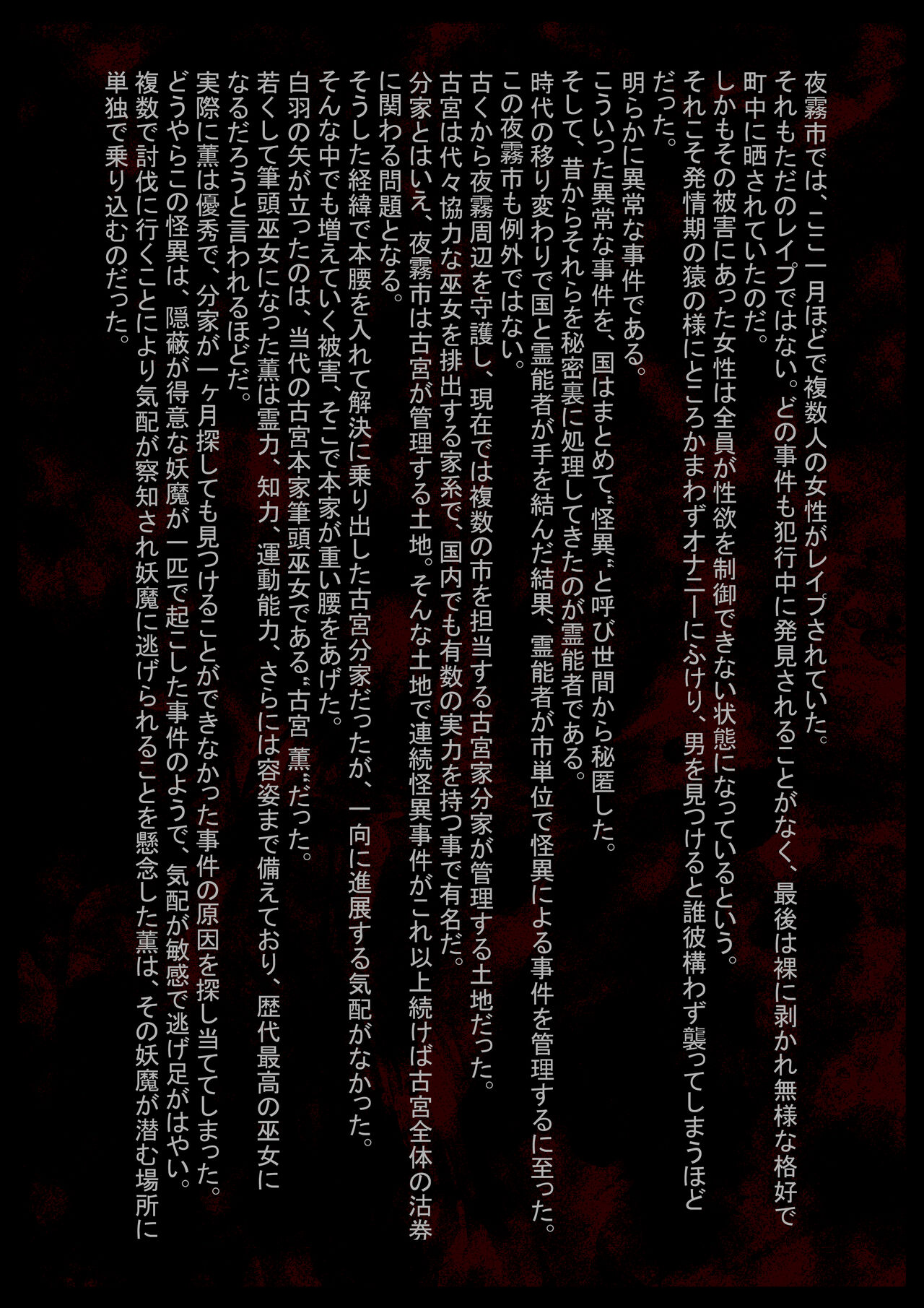 Kyodai Kintama Futanari Shasei Kachiku ni Sareru Bishoujo Miko page 2 full