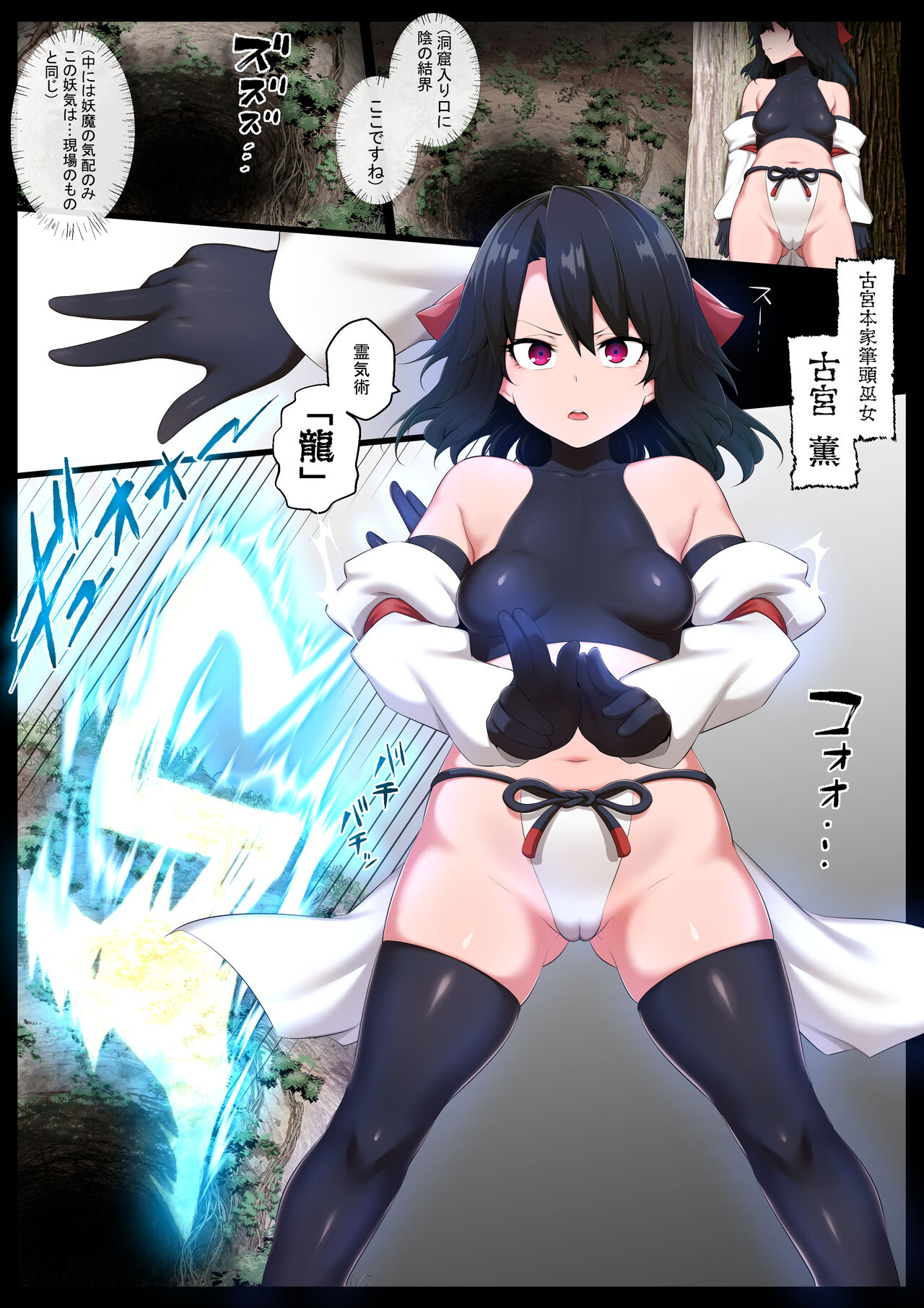 Kyodai Kintama Futanari Shasei Kachiku ni Sareru Bishoujo Miko page 3 full