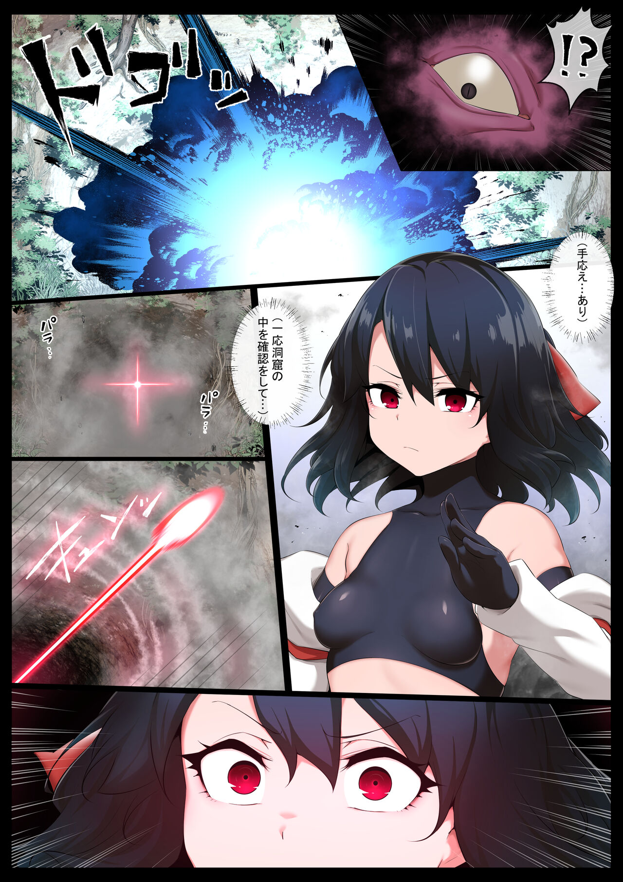 Kyodai Kintama Futanari Shasei Kachiku ni Sareru Bishoujo Miko page 4 full