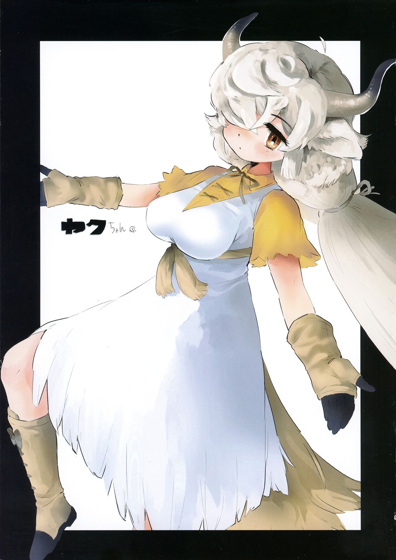 Yak no Butter cha Goudou page 5 full