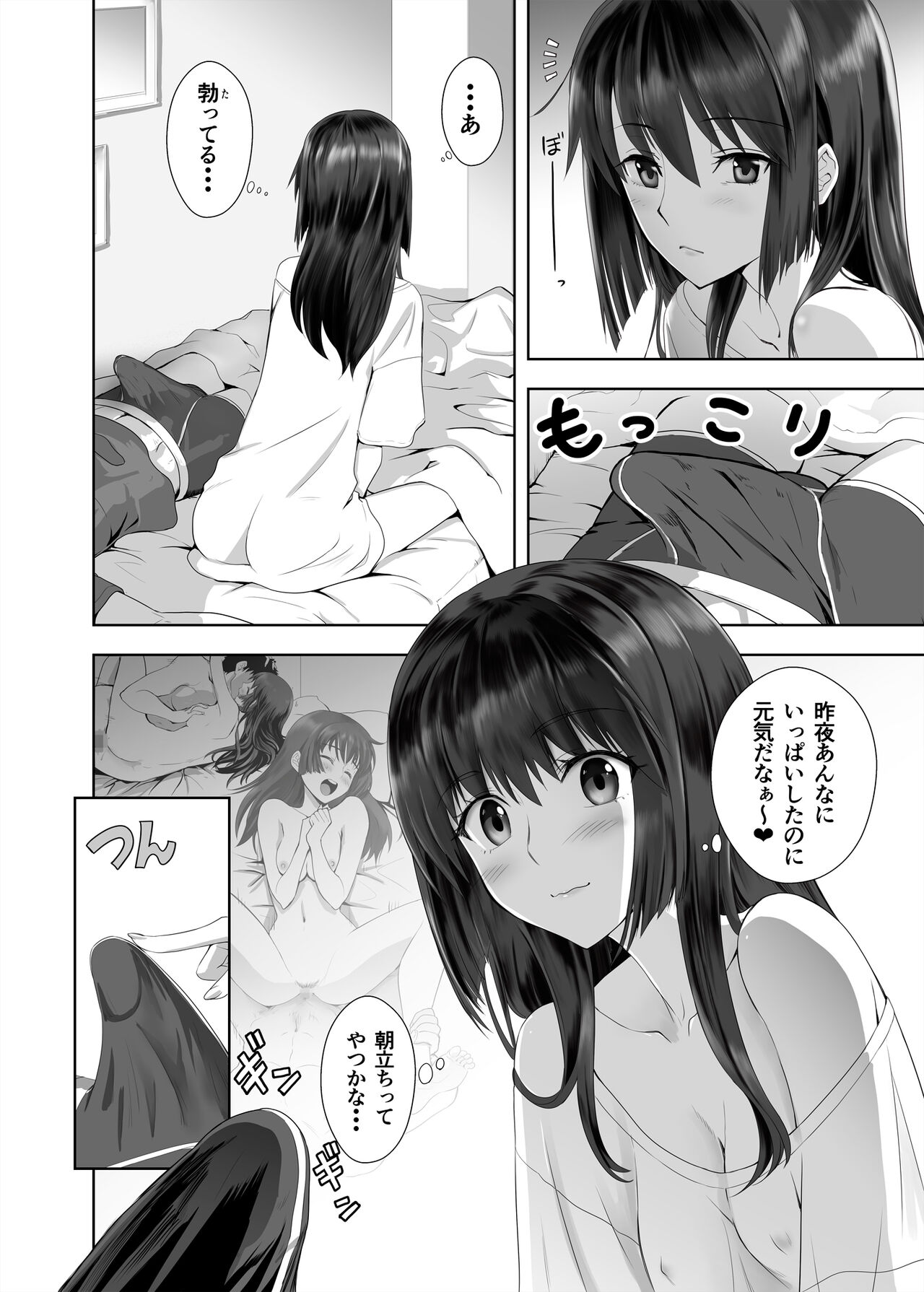 Kanojo no Kyuujitsu page 4 full