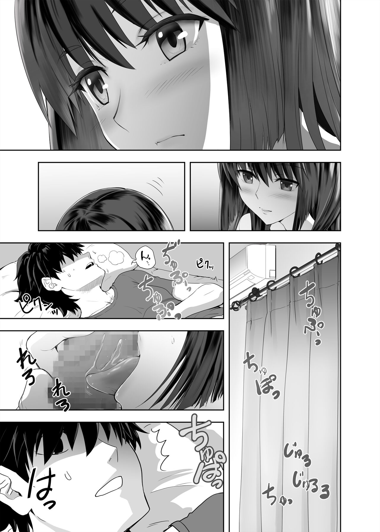 Kanojo no Kyuujitsu page 5 full