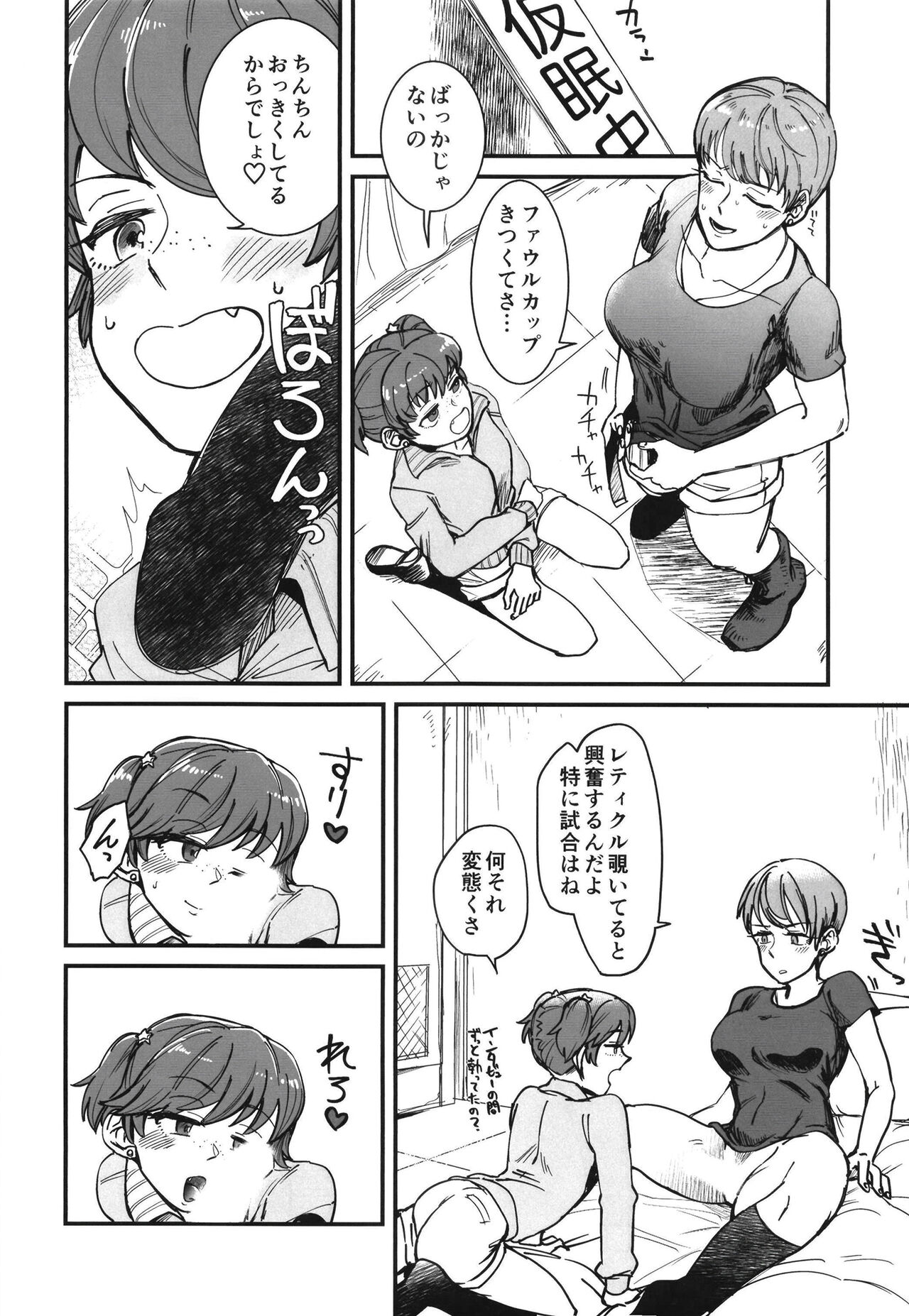 No Mercy! in NA page 4 full