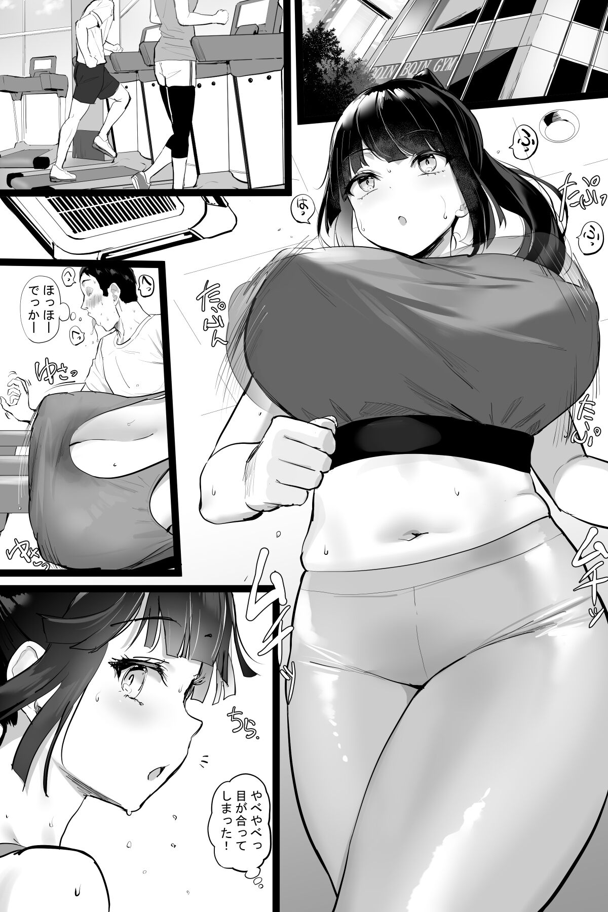 Mata Hitori no Osu ga Kuwasaresou desu page 1 full