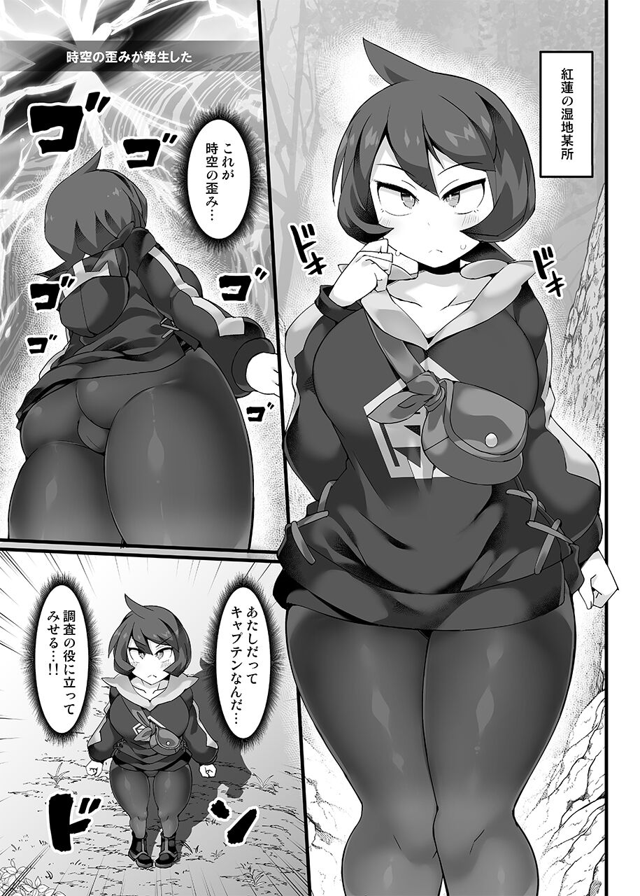 VS Saimin Pokemon Series Vol. 1 Arezu VS Hypno page 4 full