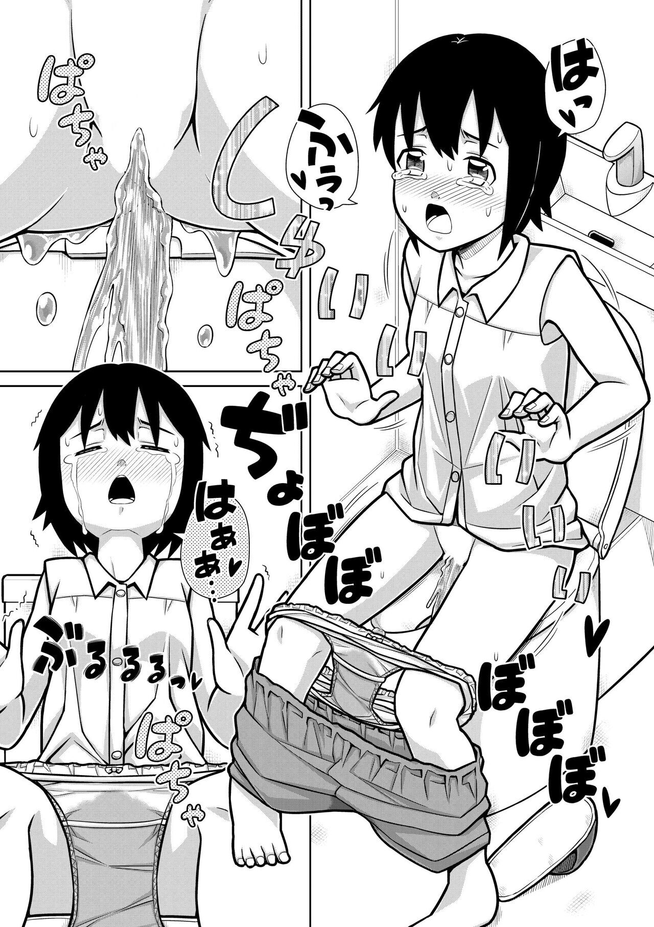 Futari no Omorashi Mizuasobi | Peeplaying Together in the Water page 10 full