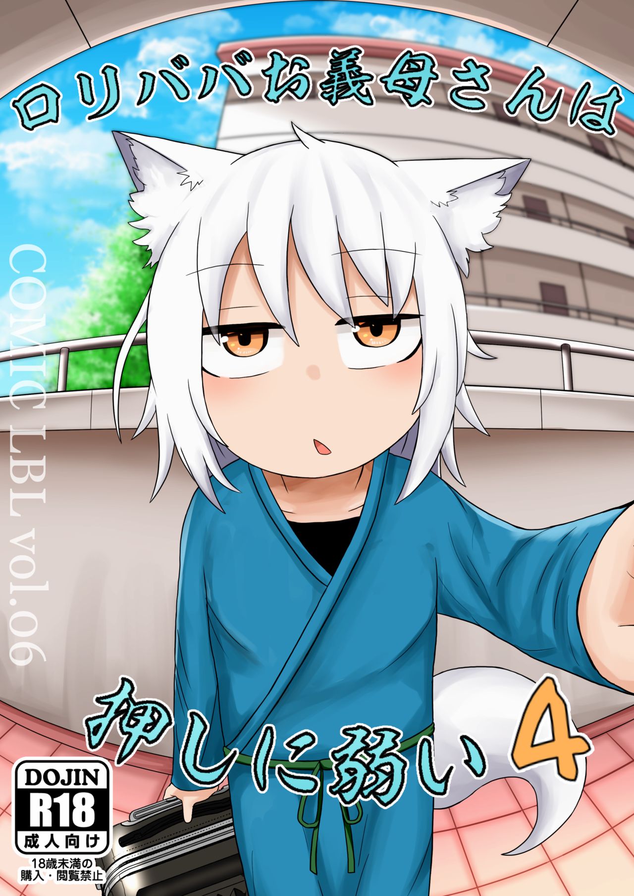 Loli Baba Okaa-san wa Oshi ni Yowai 4 page 1 full