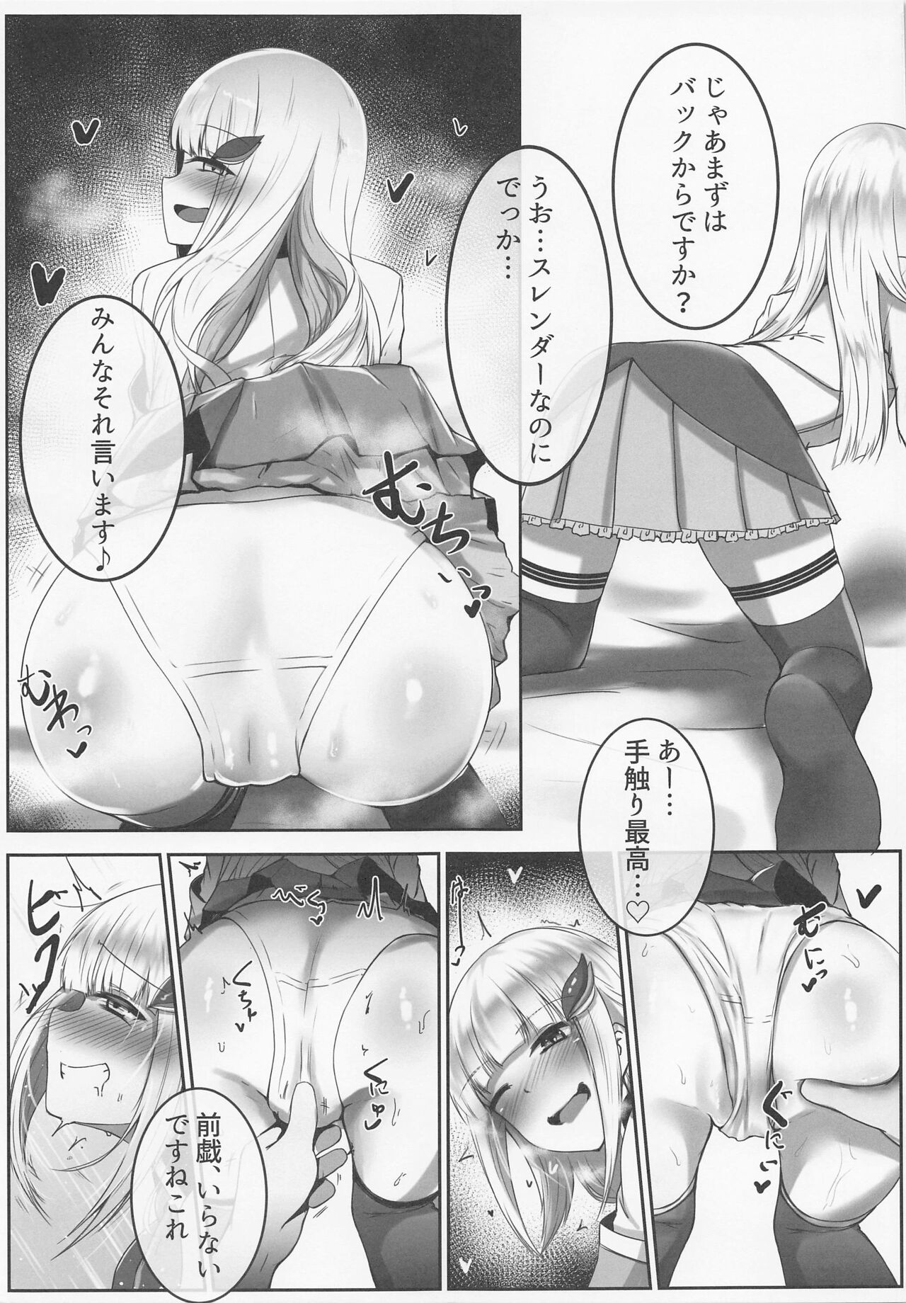 Koujo-sama wa Midaretai page 10 full